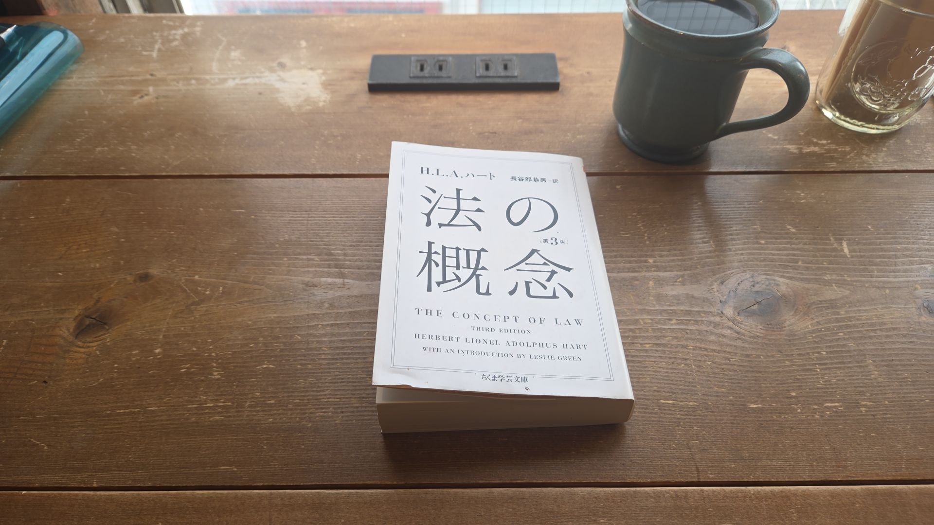 法の概念