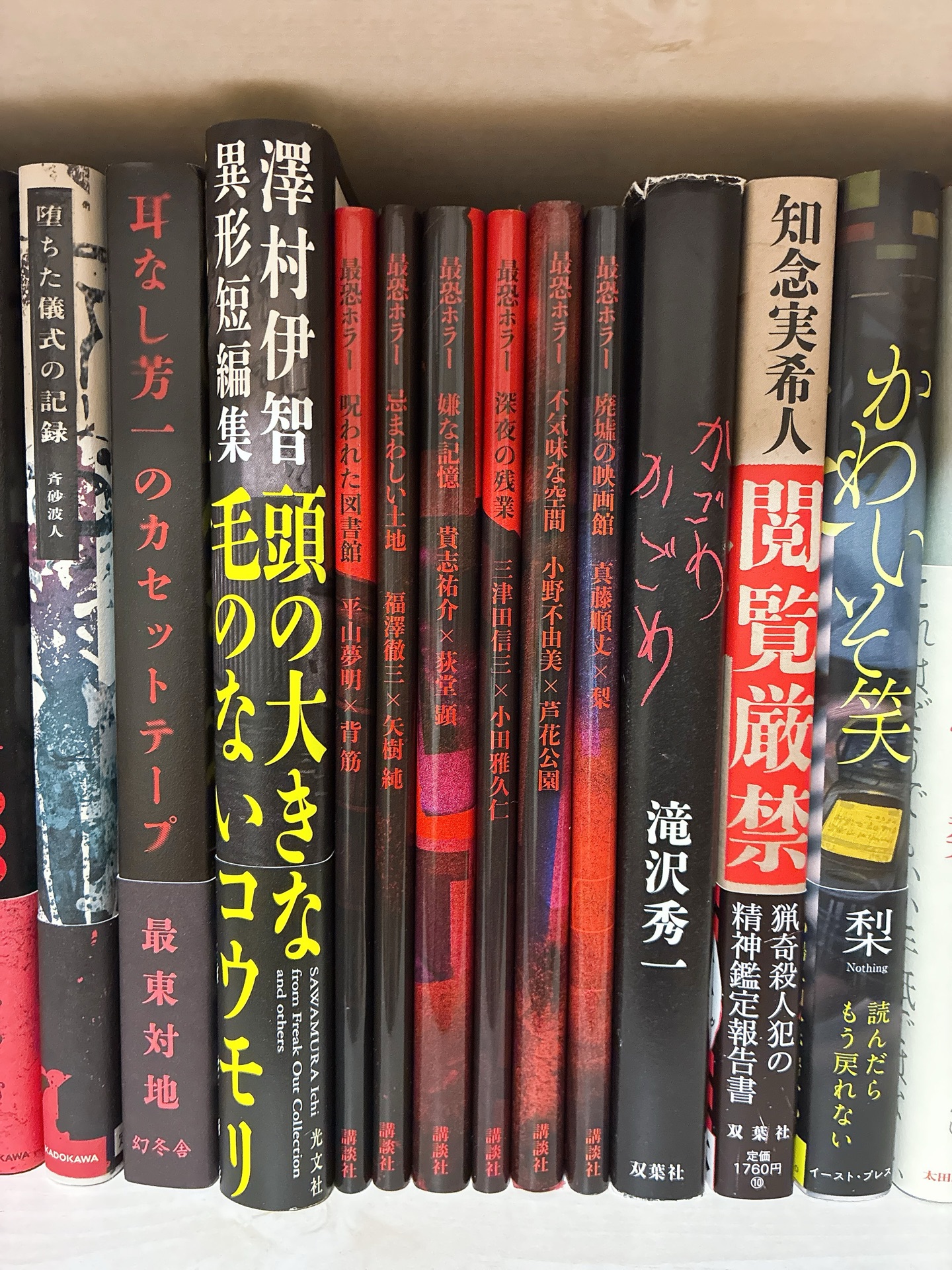 最恐ホラー 廃墟の映画館