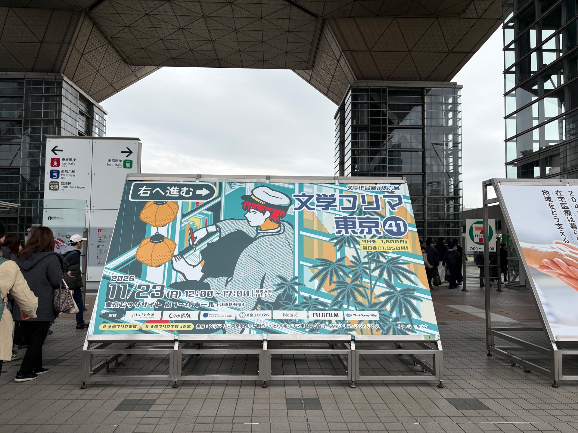 超SF創作マニュアル