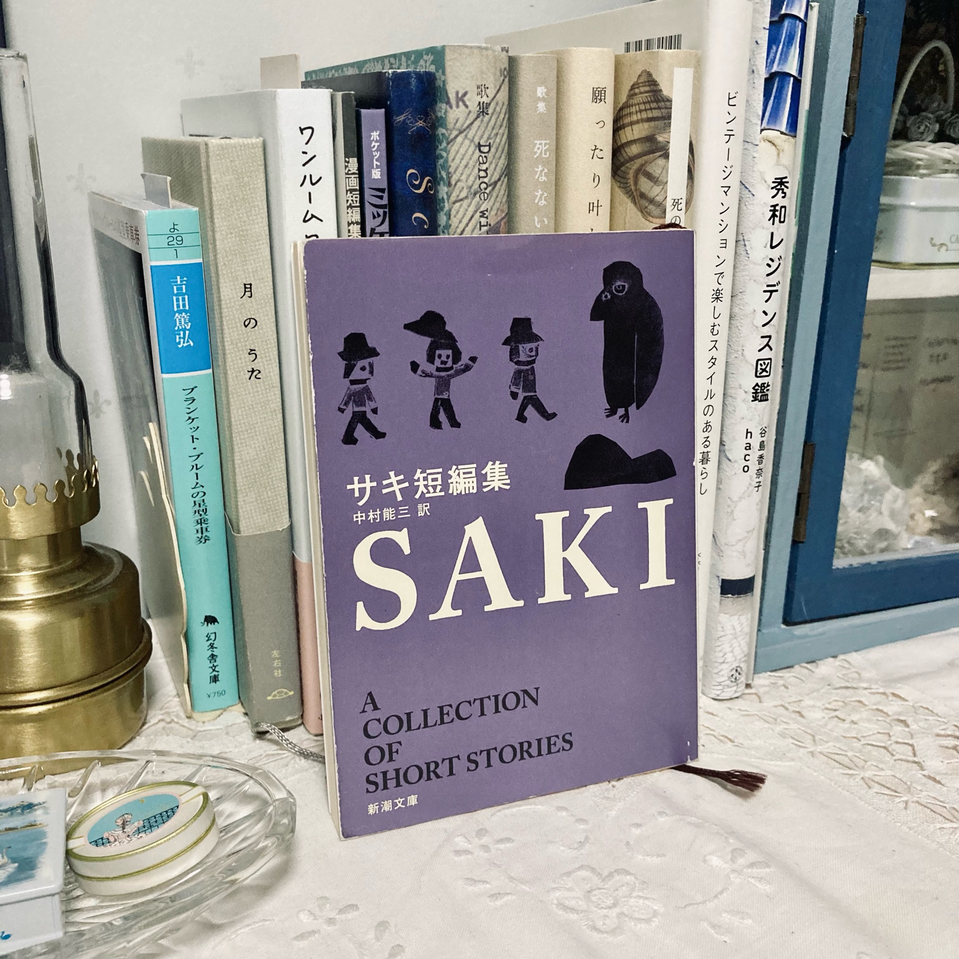 サキ短編集