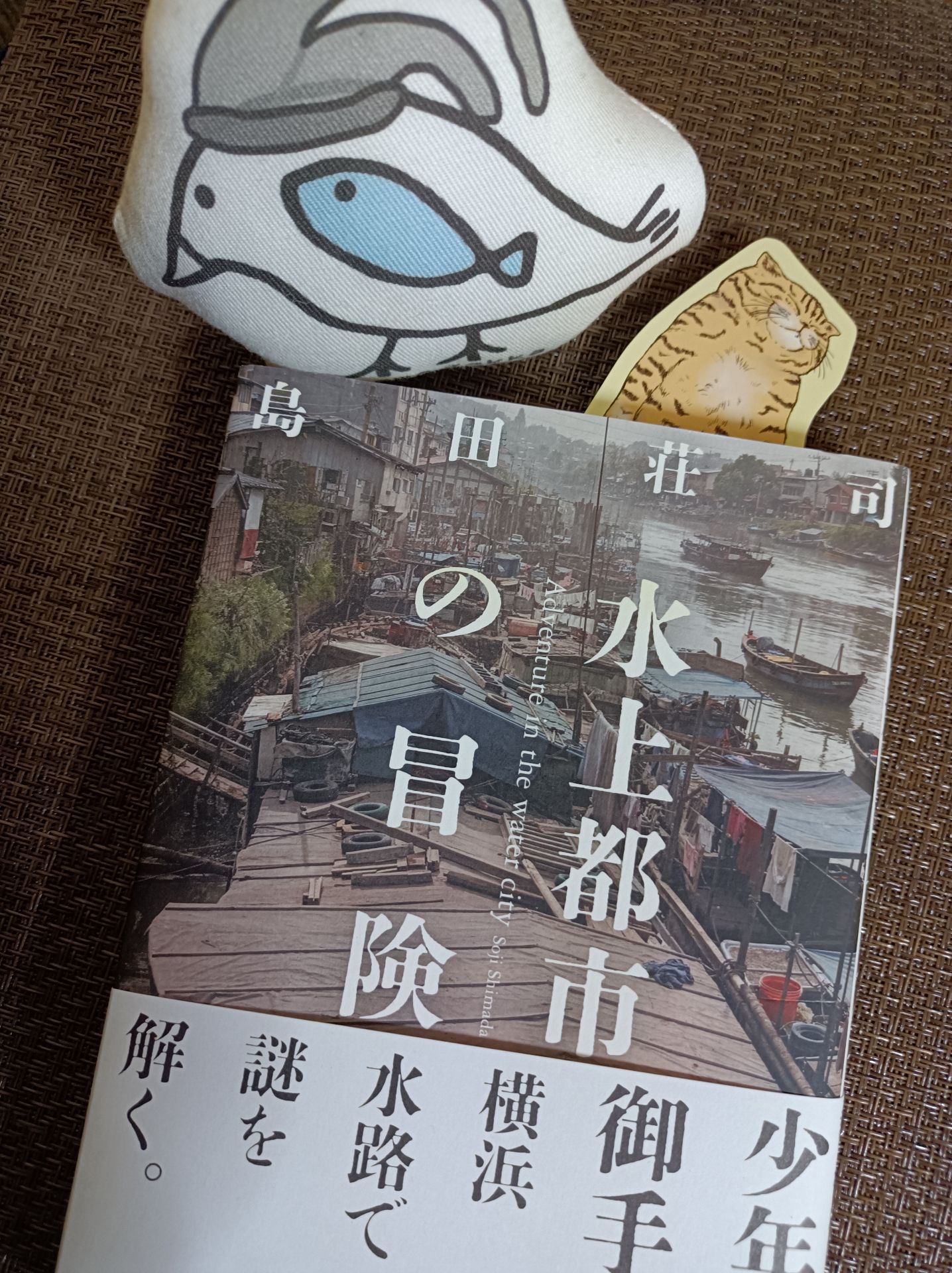 水上都市の冒険