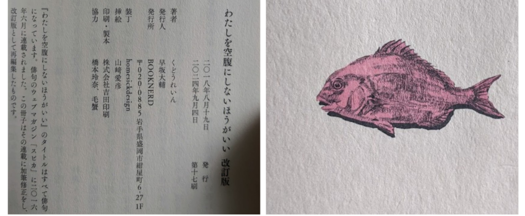 わたしを空腹にしないほうがいい　改訂版