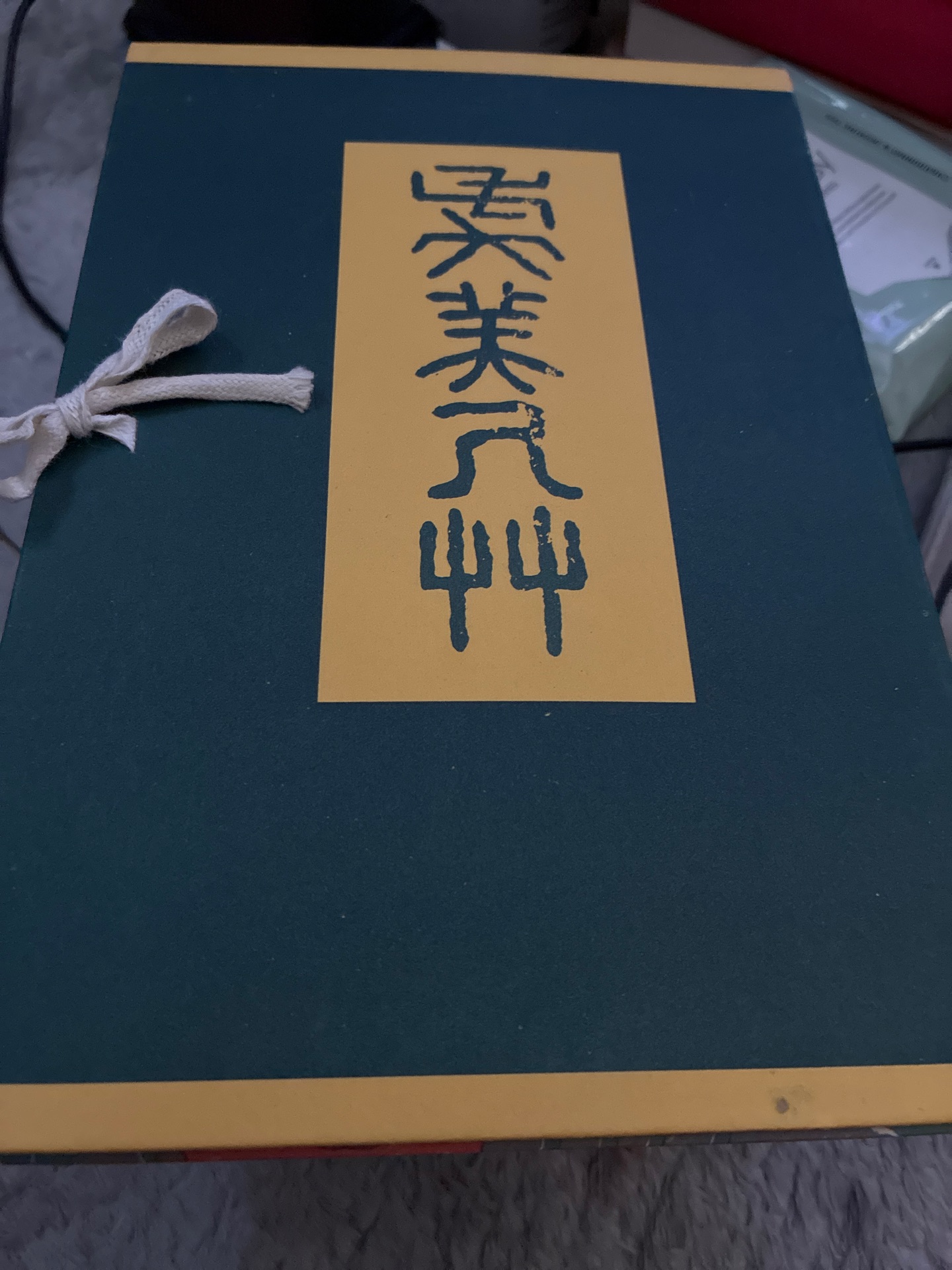 虞美人草
