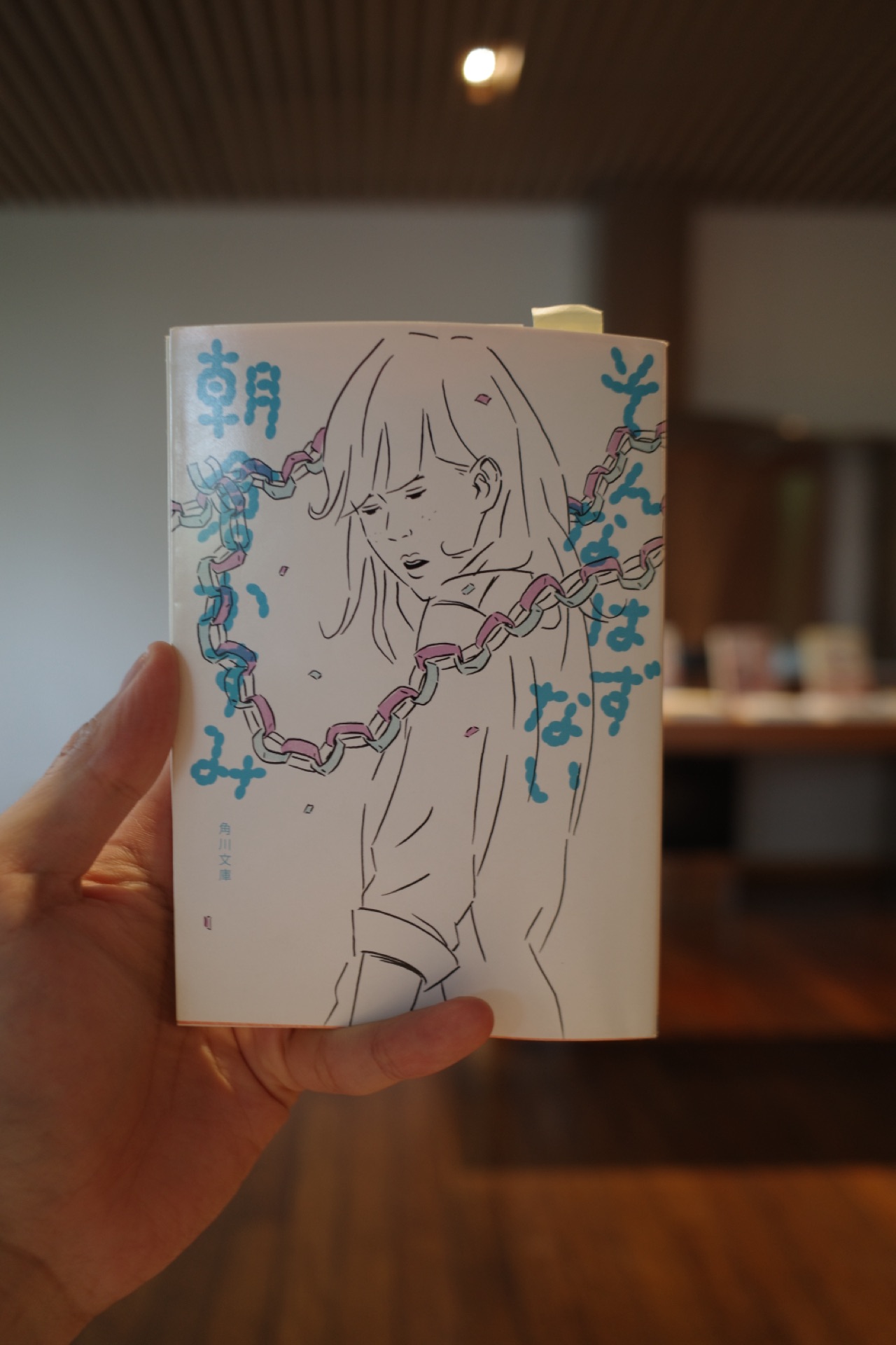 そんなはずない