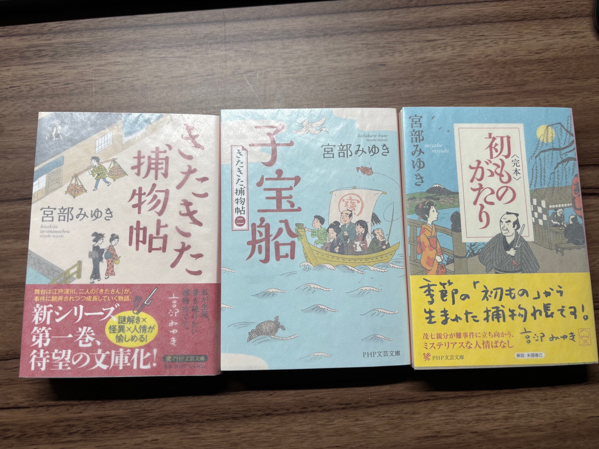 きたきた捕物帖