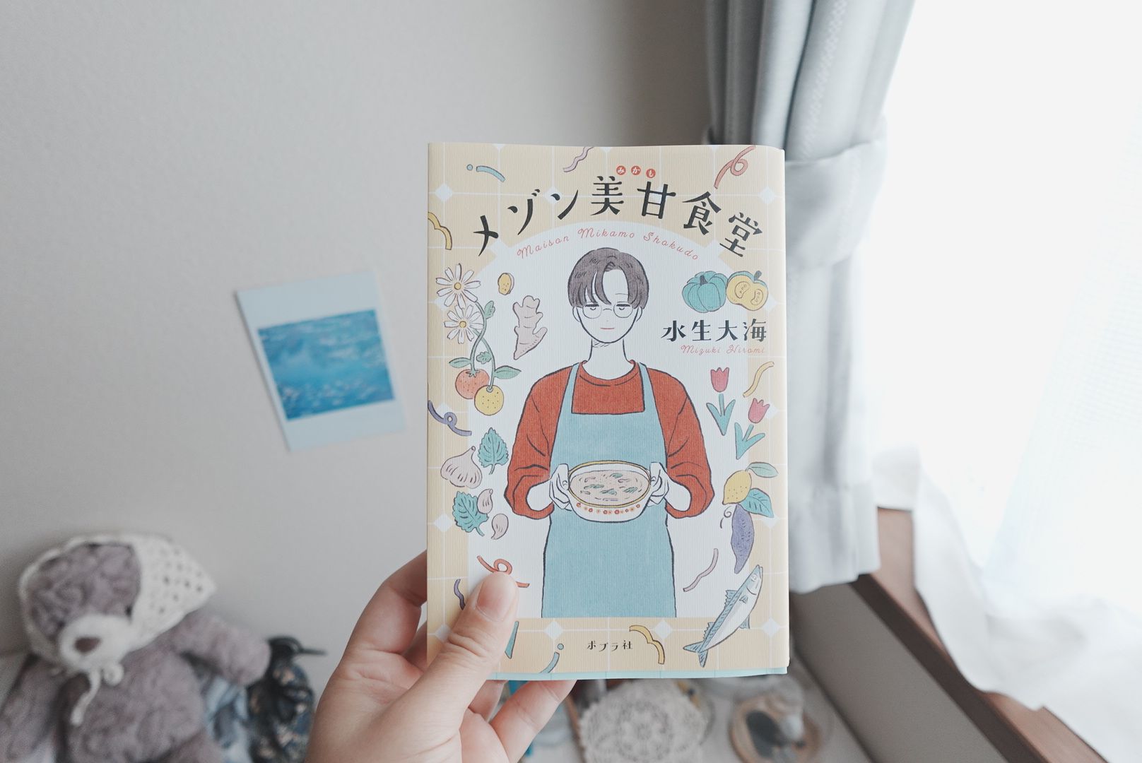 メゾン美甘食堂