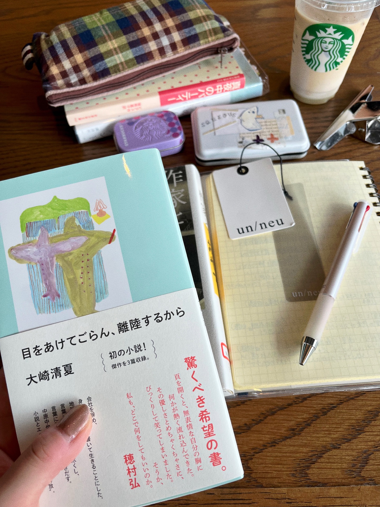 目をあけてごらん、離陸するから