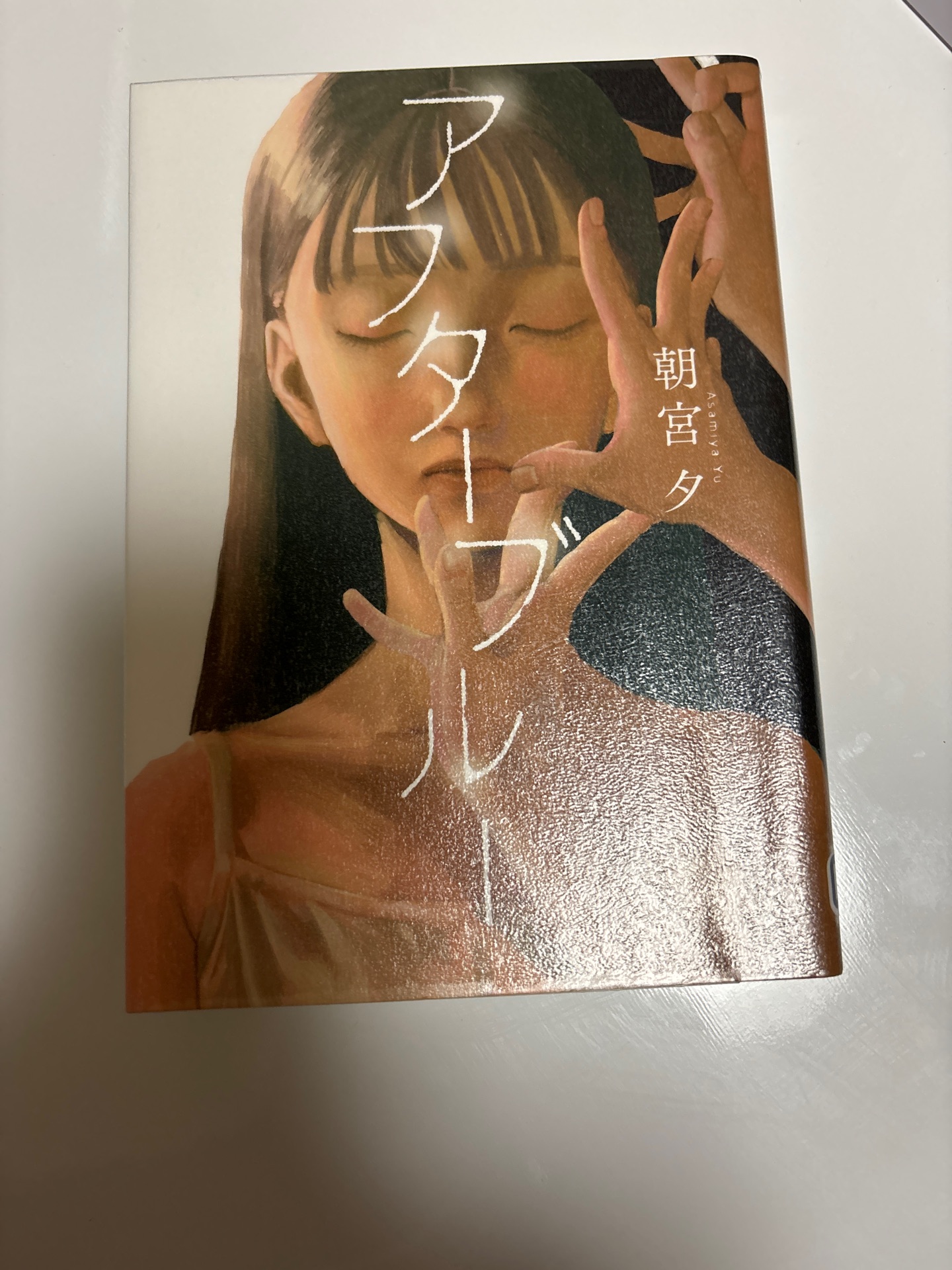 アフターブルー