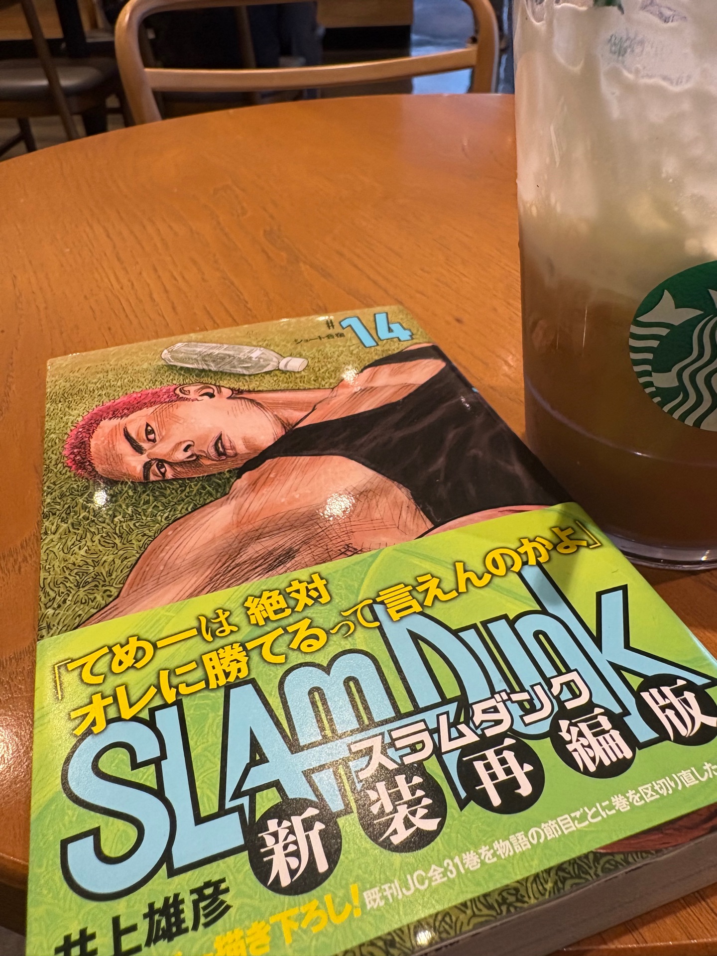 SLAM DUNK 新装再編版 20