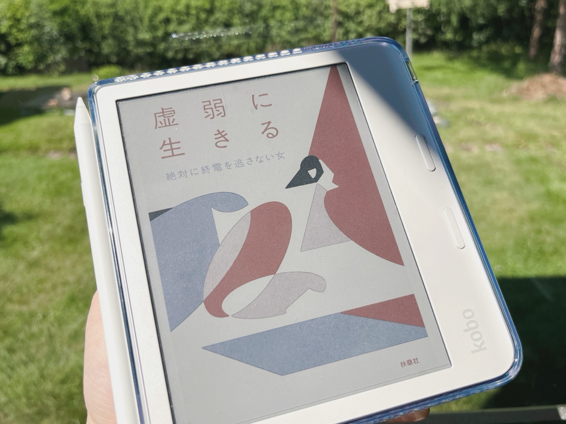 虚弱に生きる (扶桑社BOOKS)