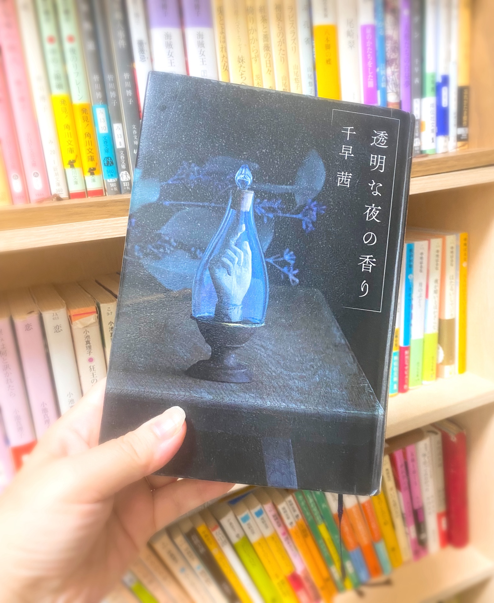透明な夜の香り
