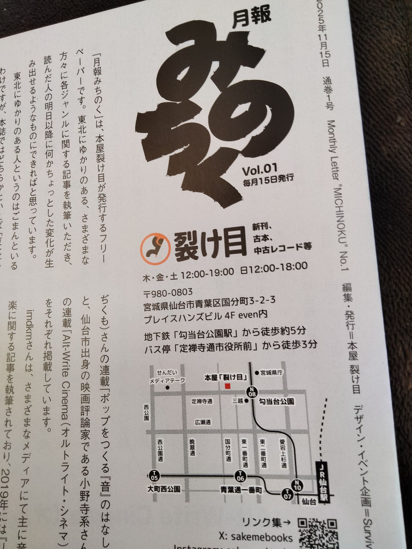 「ソロ」という選択