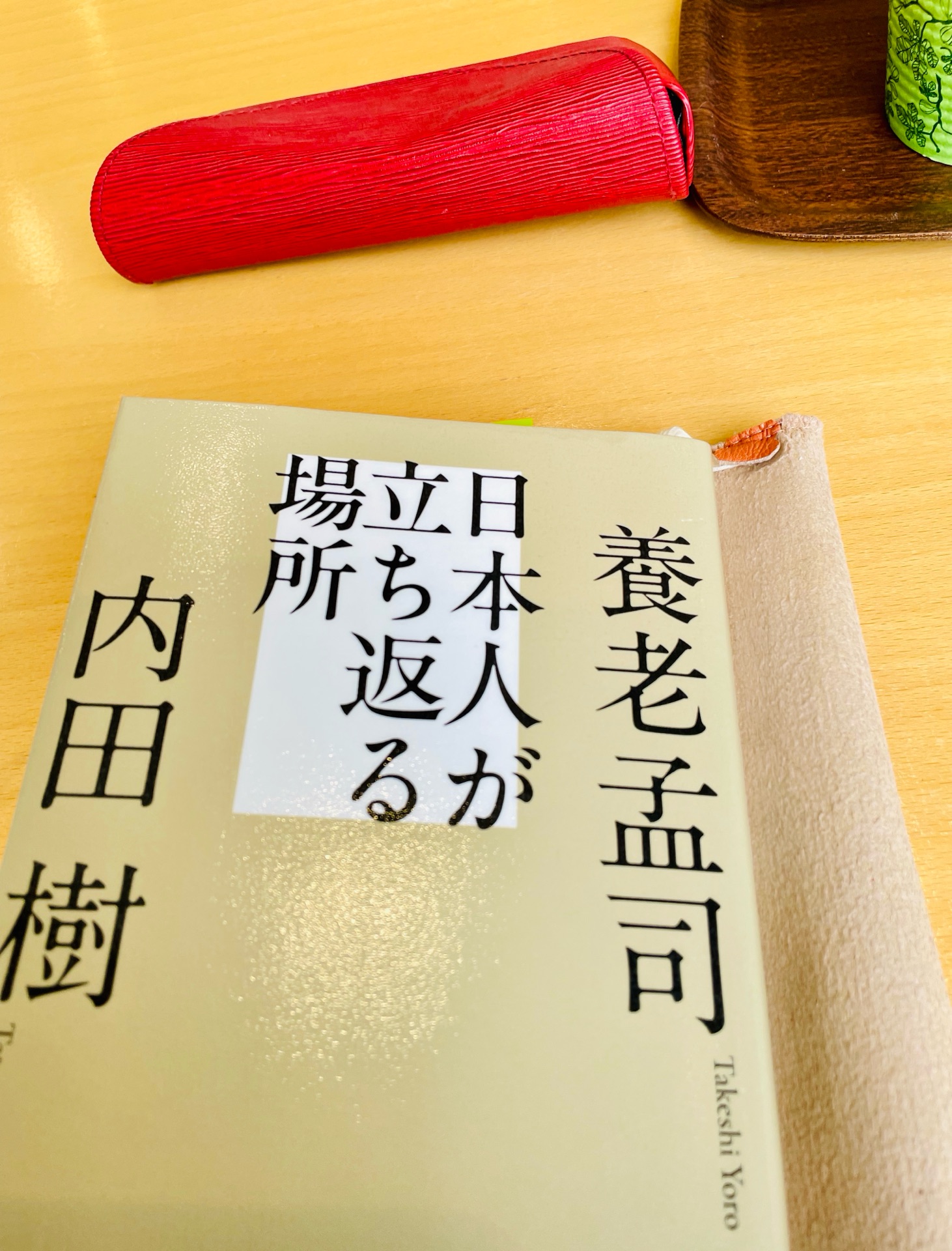 日本人が立ち返る場所