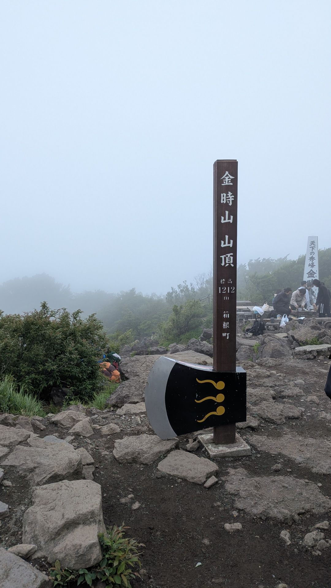 山女日記