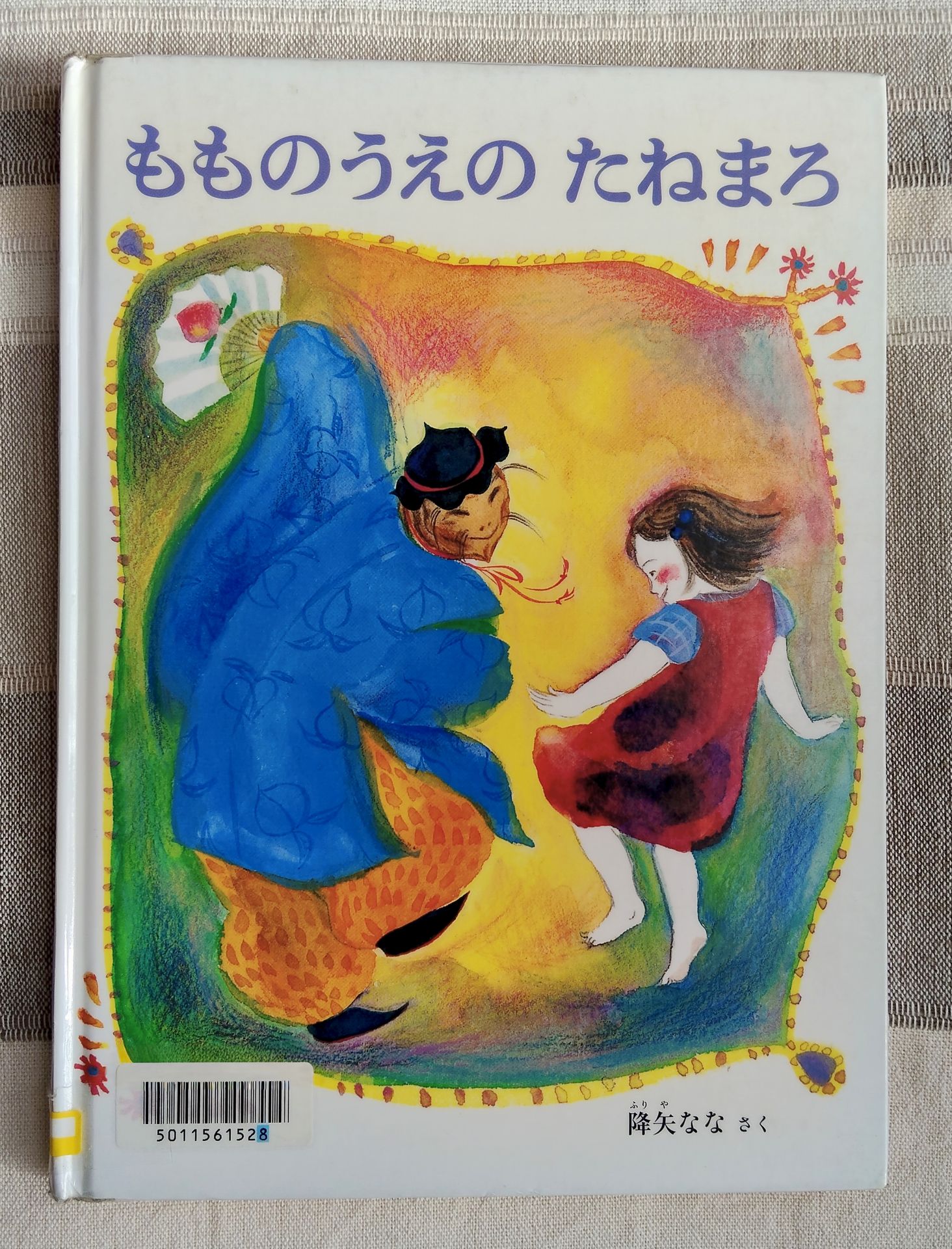 もものうえのたねまろ