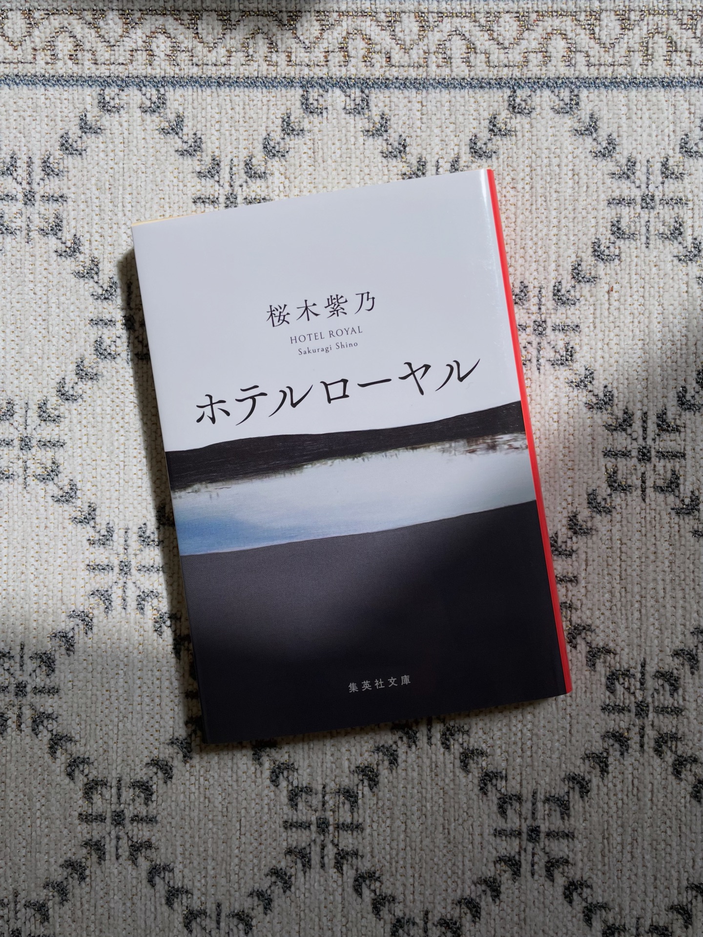 ホテルローヤル