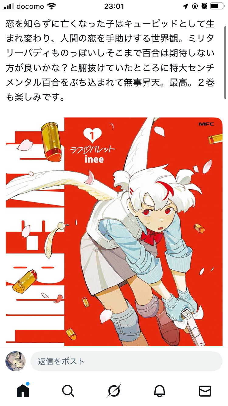 ラブ・バレット 1