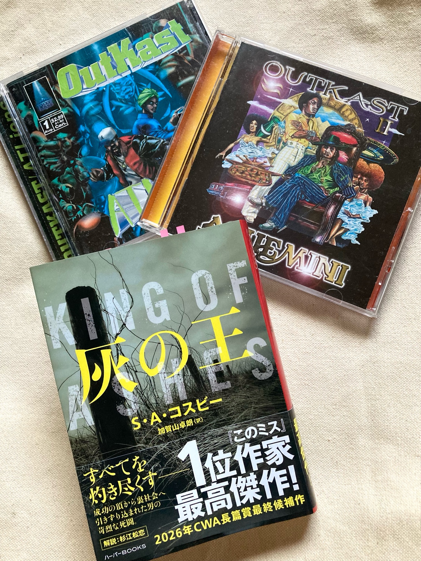 灰の王