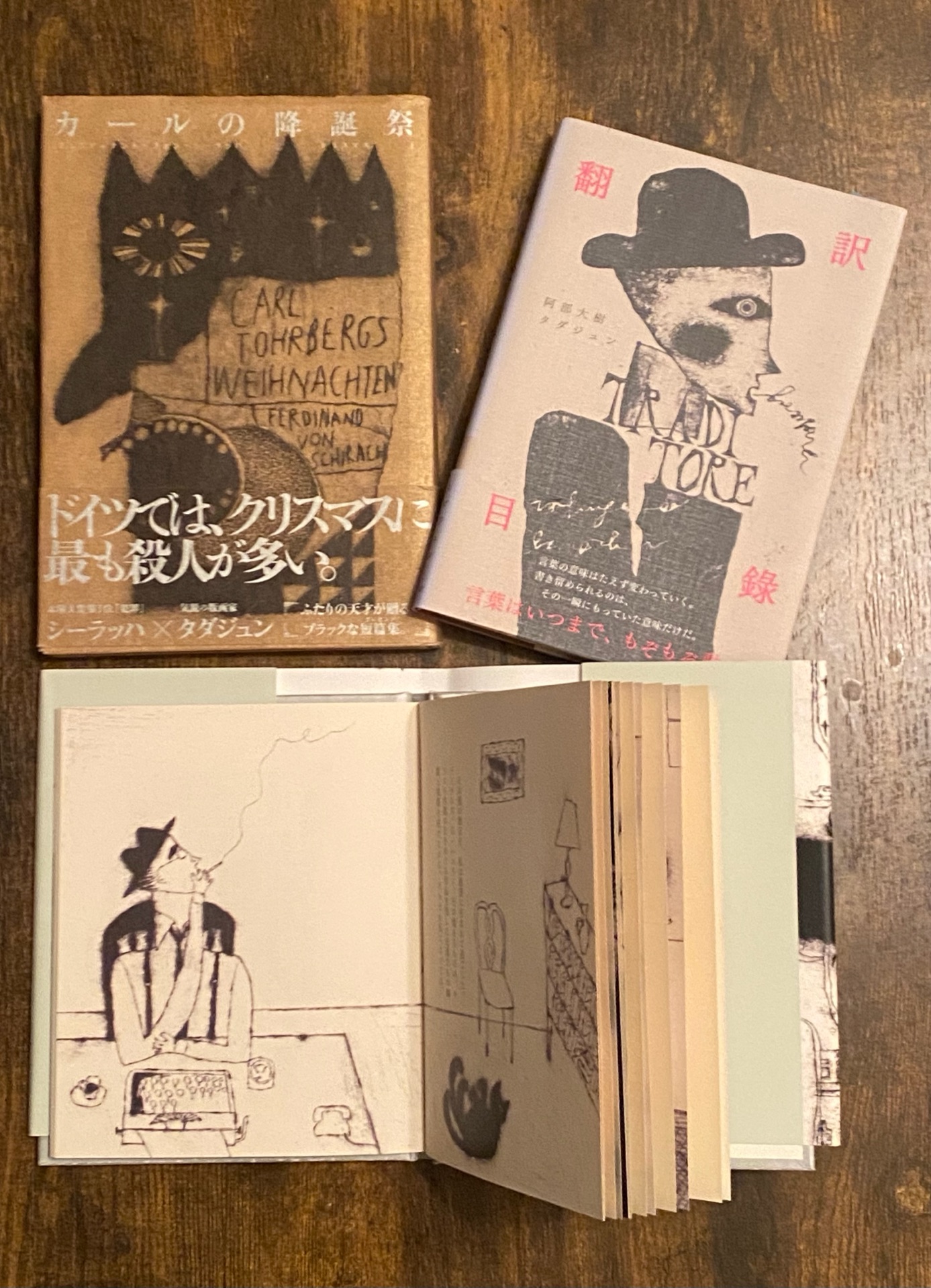 オーギー・レンのクリスマス・ストーリー