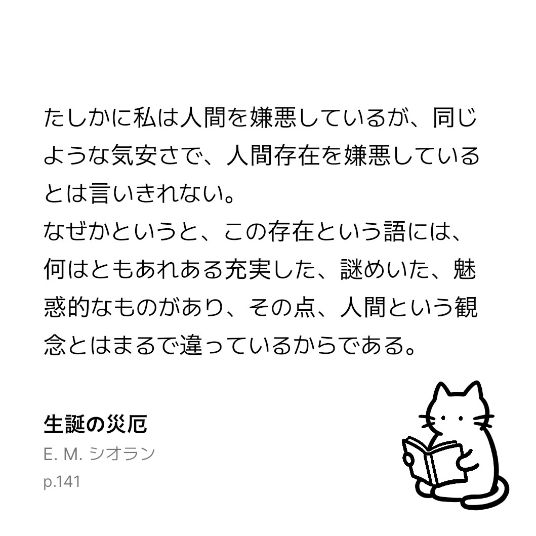生誕の災厄 〈新装版〉