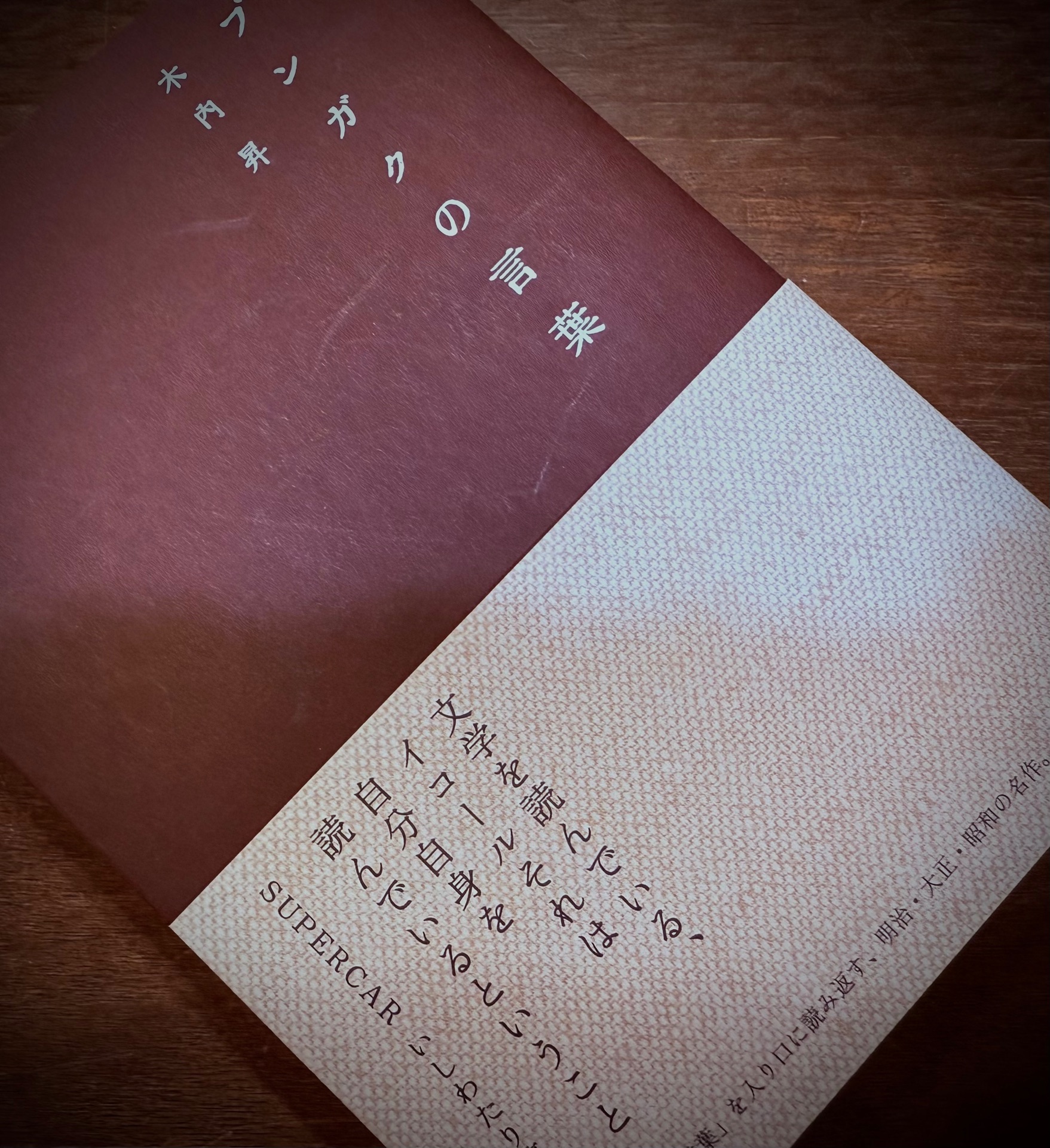 転がるように　地を這うように