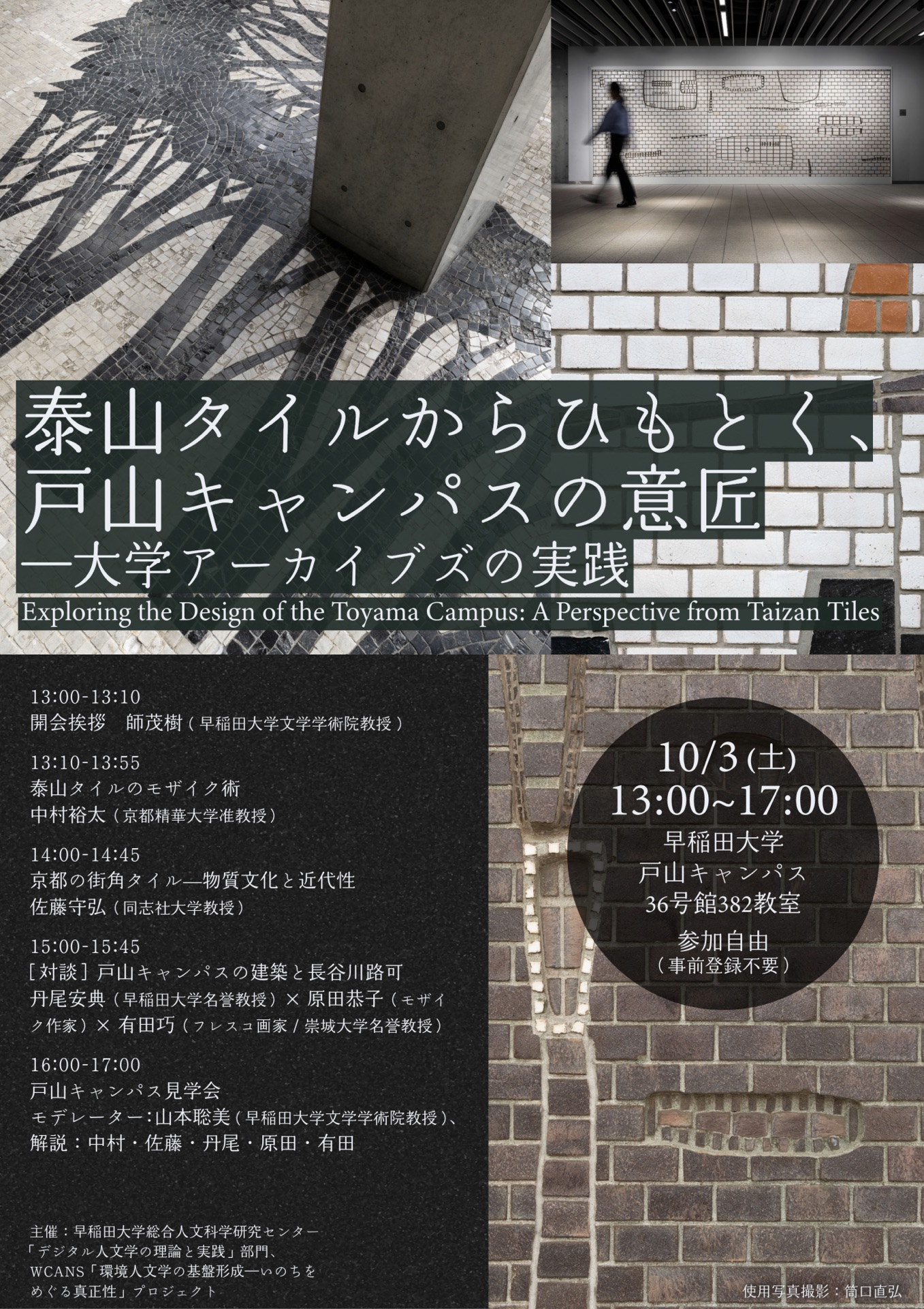 村野藤吾建築案内