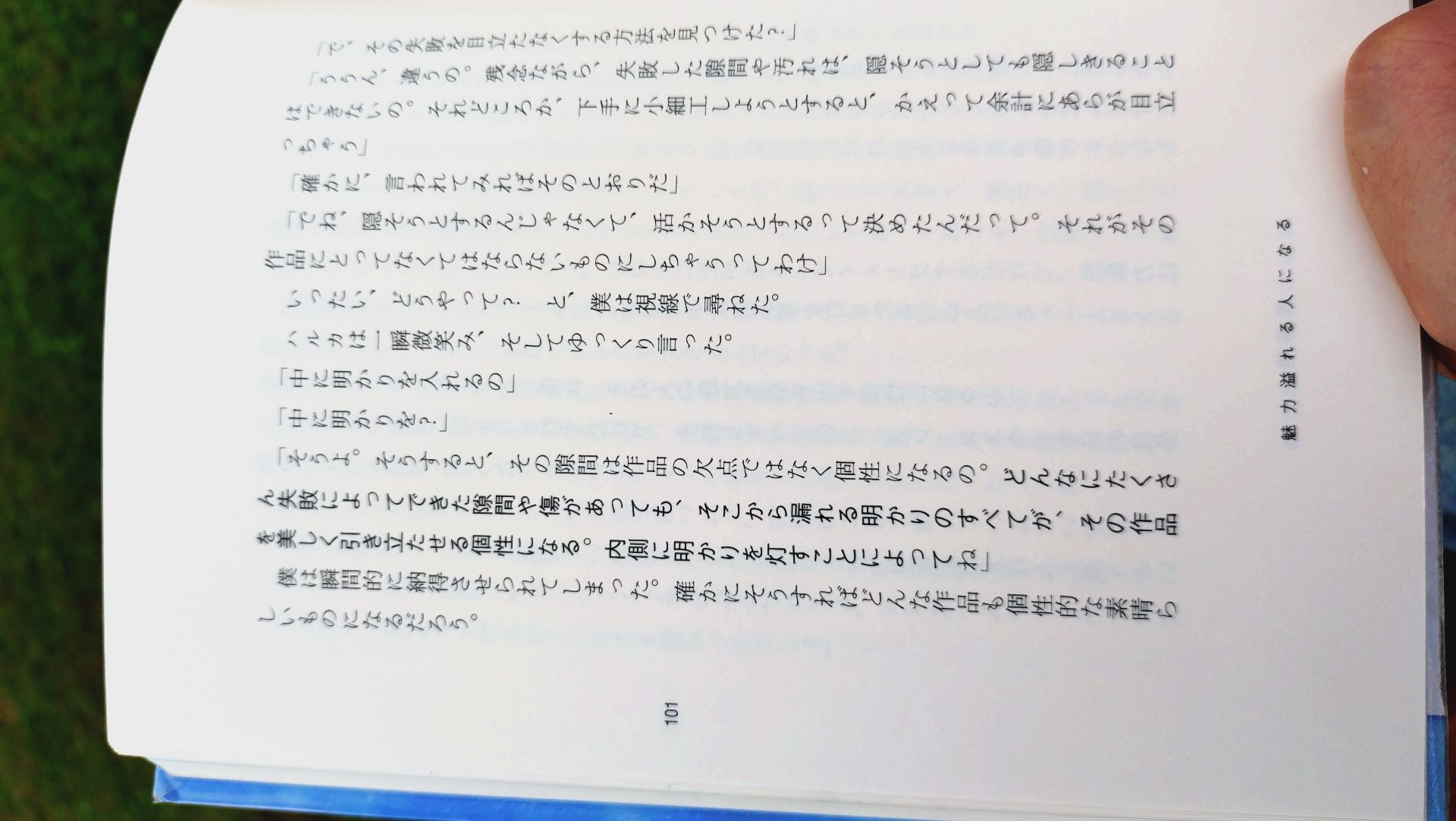 君と会えたから・・・・・・ (喜多川 泰シリーズ)