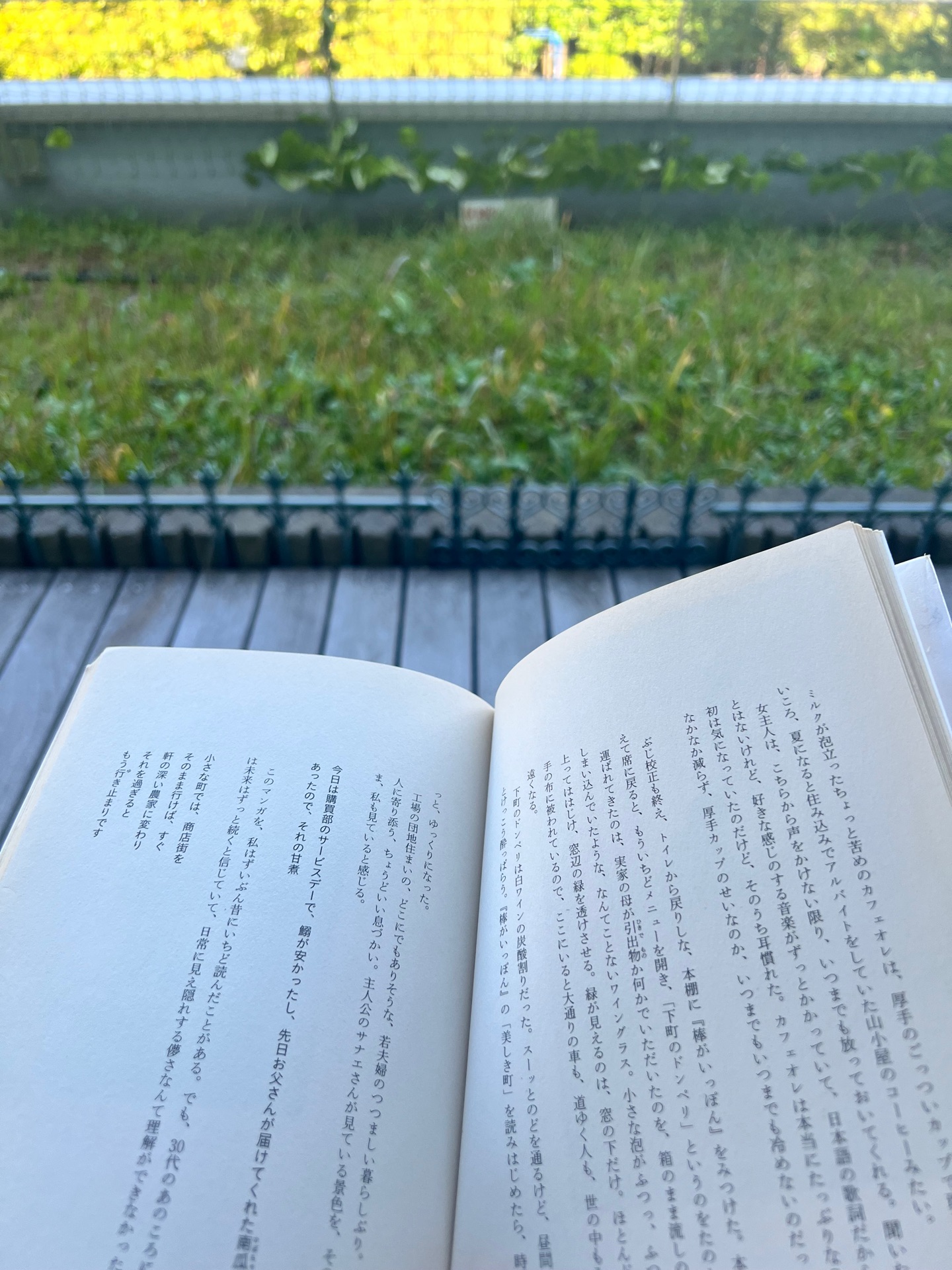高山なおみのはなべろ読書記