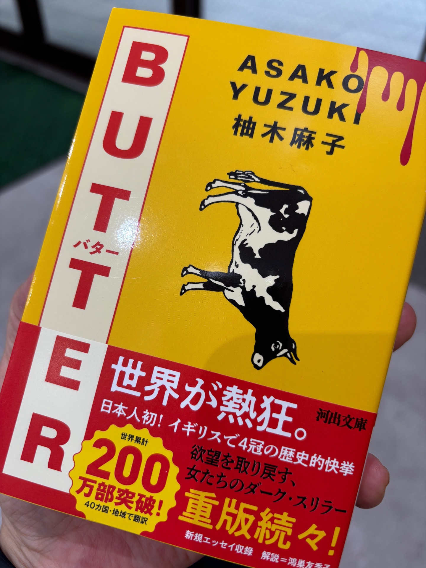 BUTTER