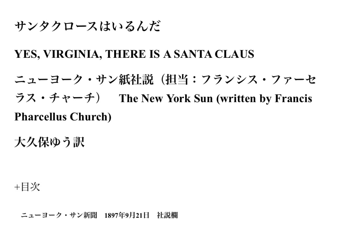 サンタクロースはいるんだ(小学館の名作文芸朗読): 小学館