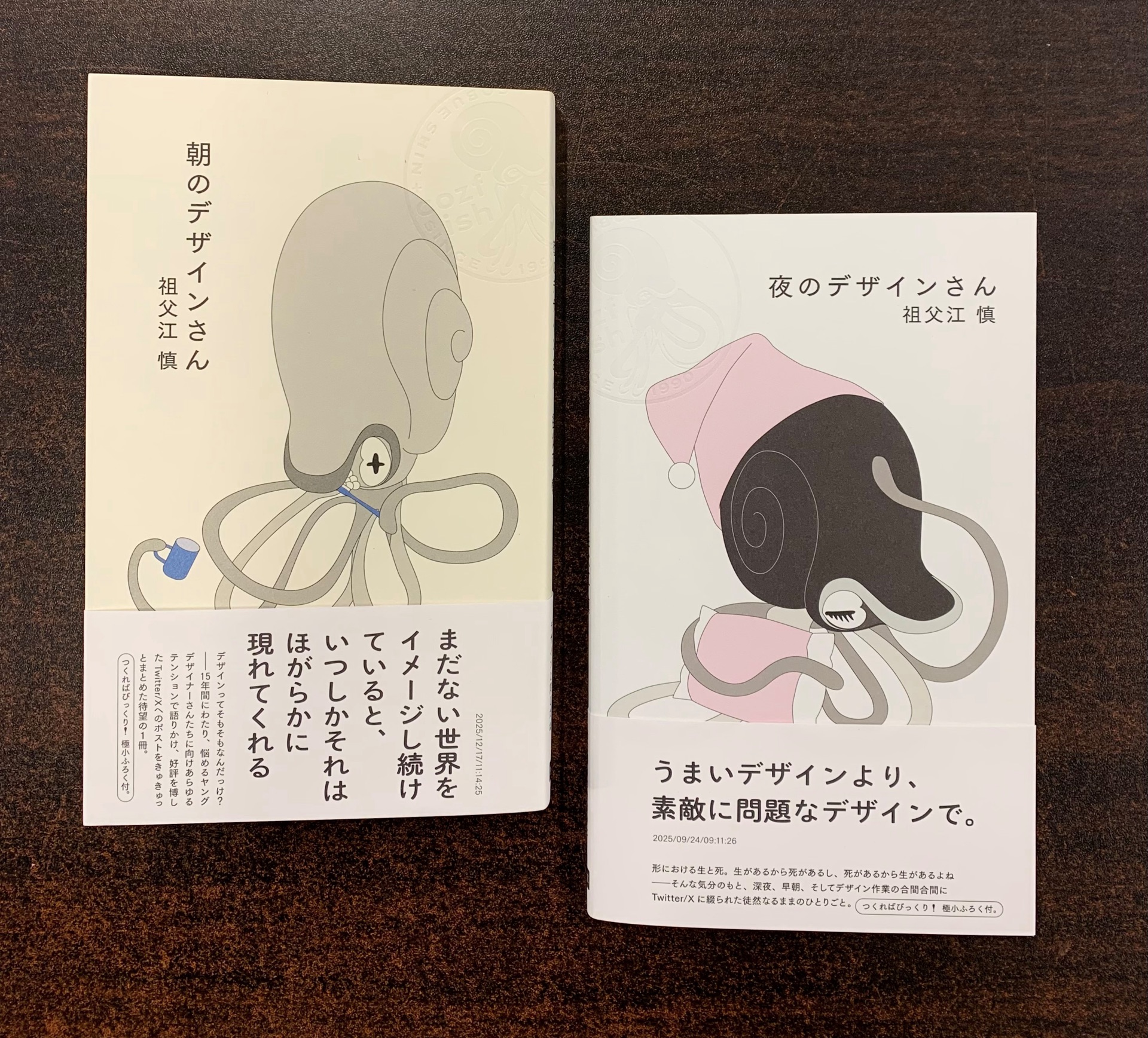朝のデザインさん