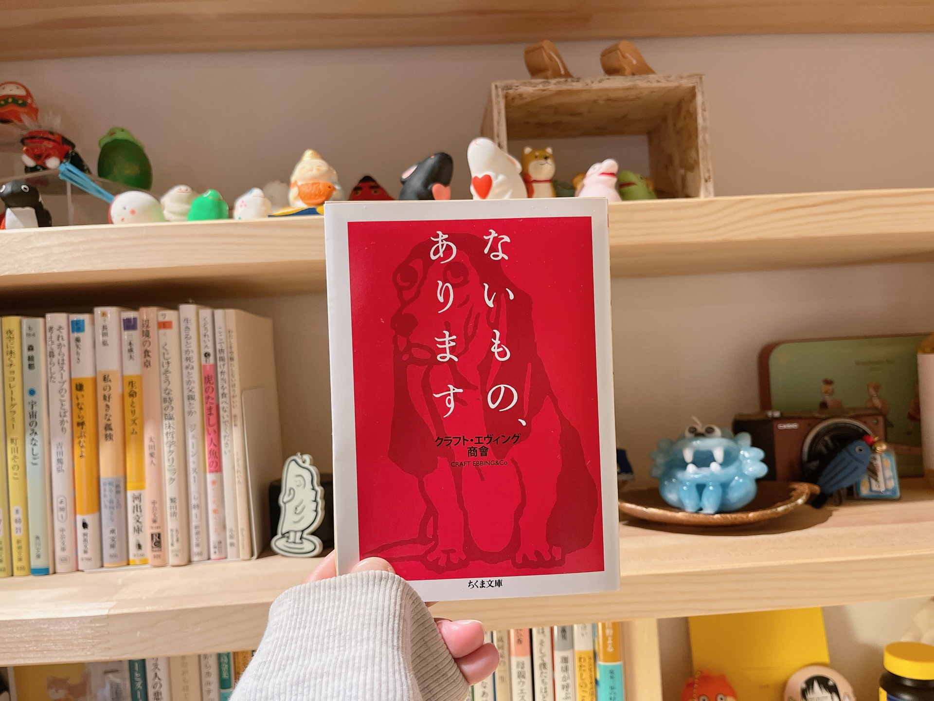 ないもの、あります