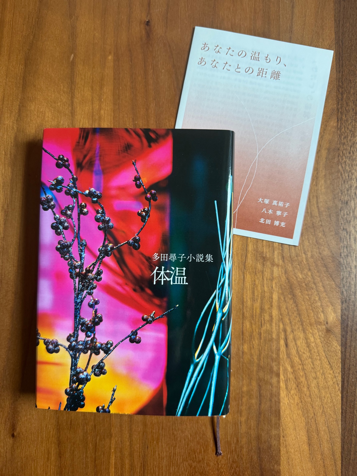 体温