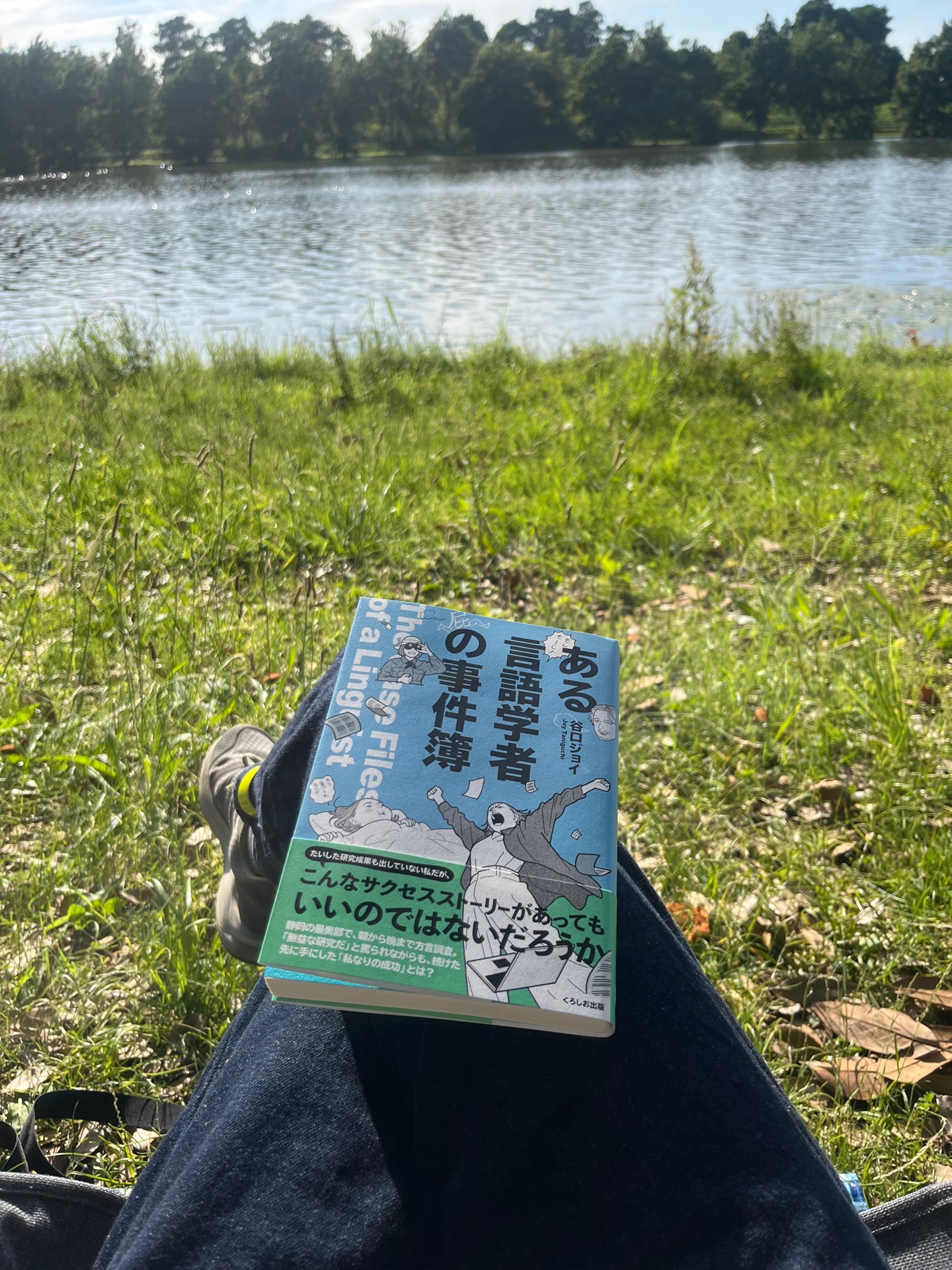 ある言語学者の事件簿