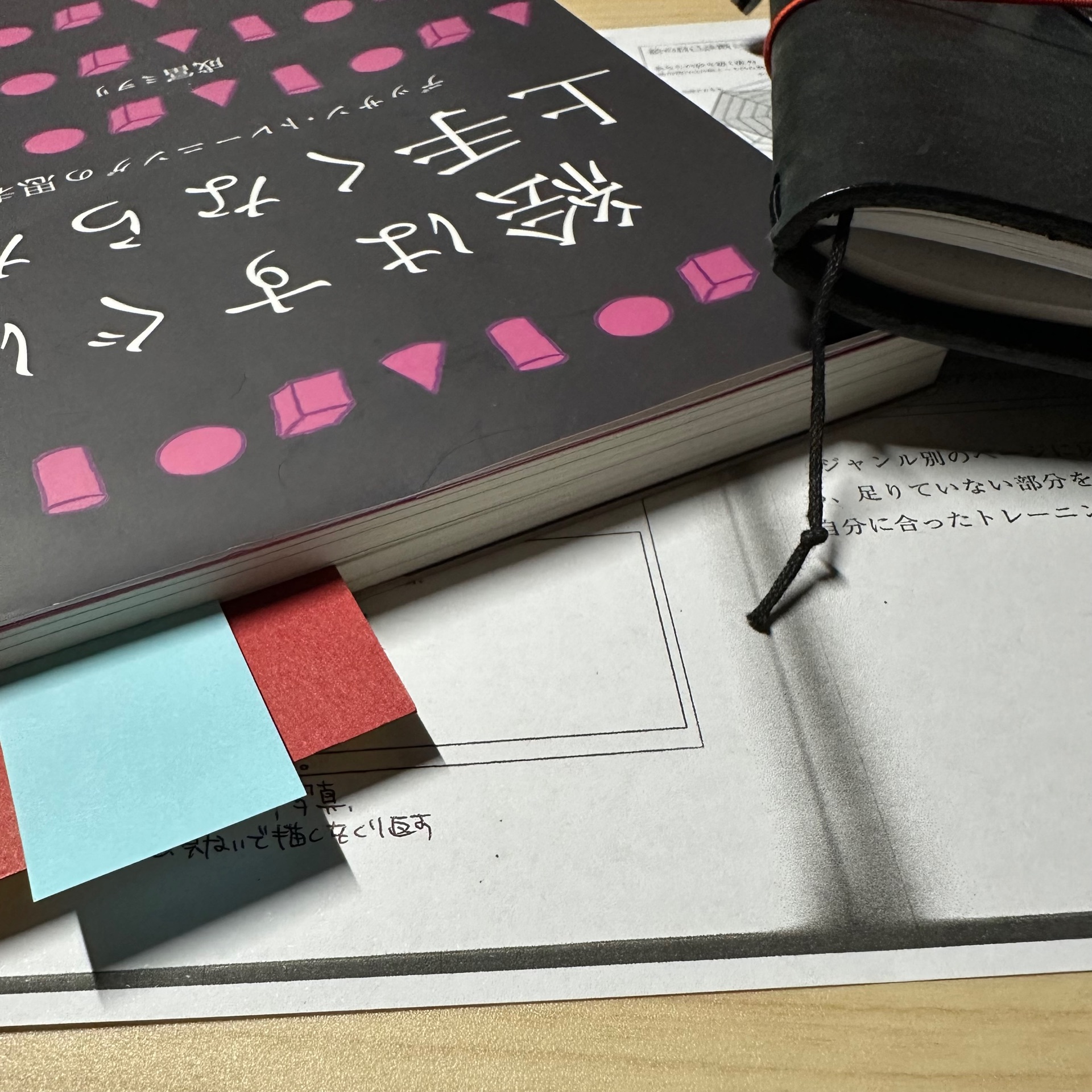 絵はすぐに上手くならない