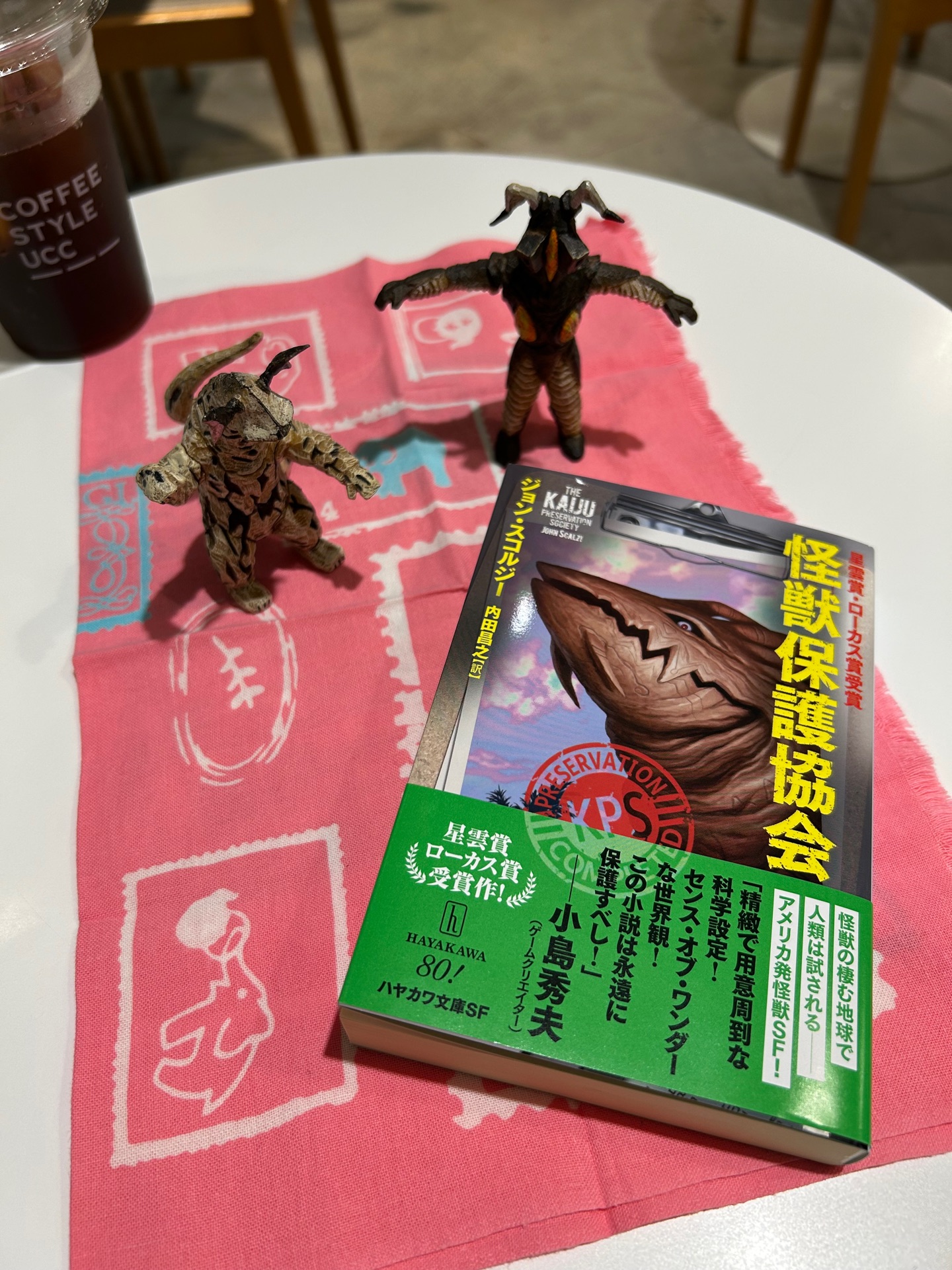 怪獣保護協会