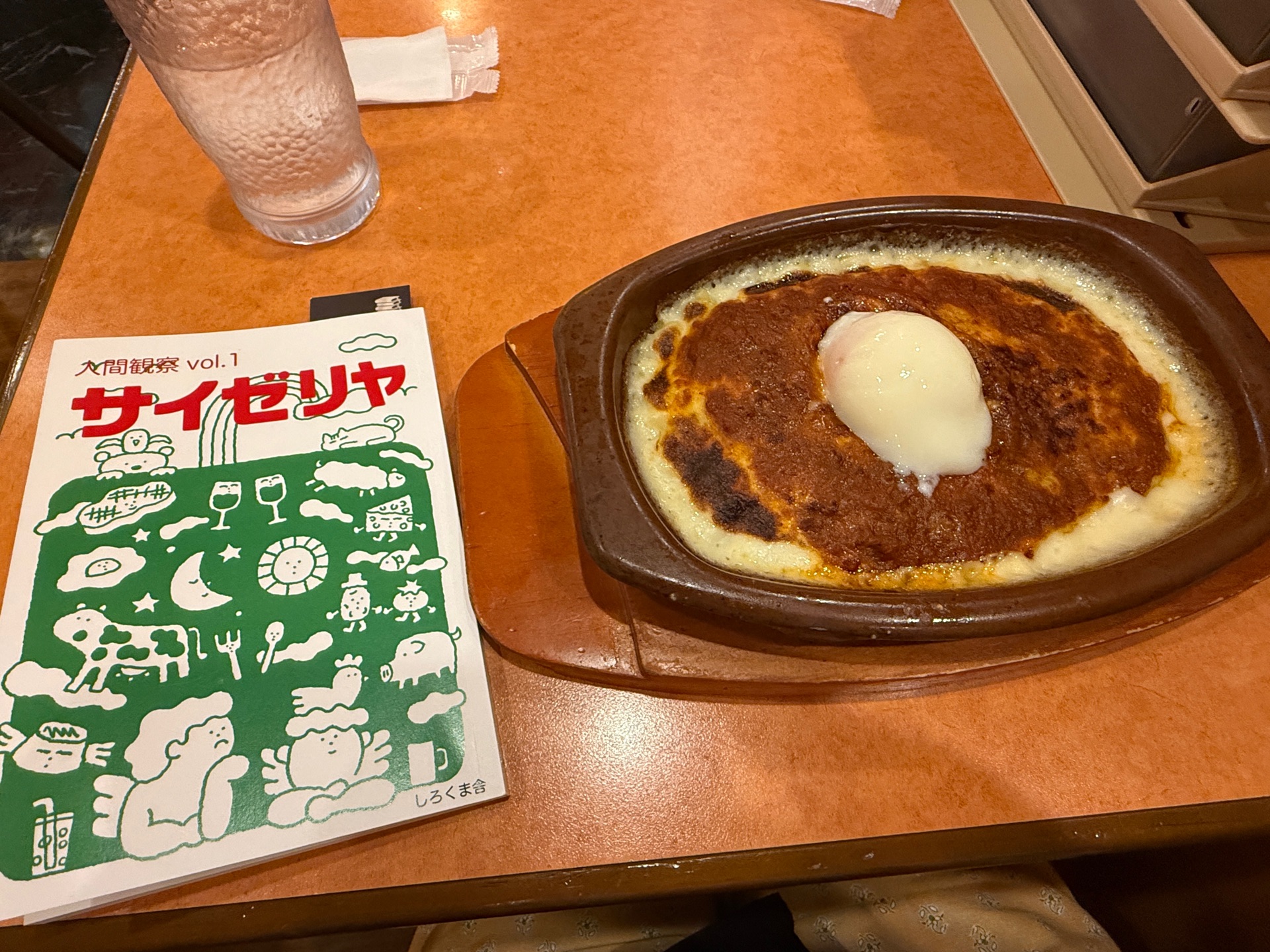 人間観察 vol.1 サイゼリヤ
