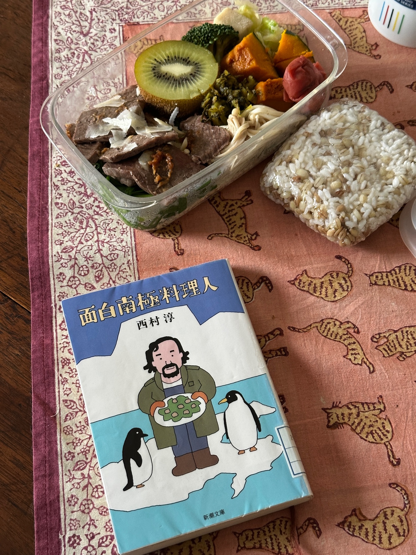 面白南極料理人