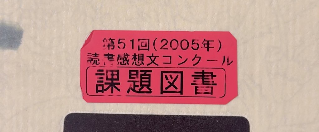 村田エフェンディ滞土録