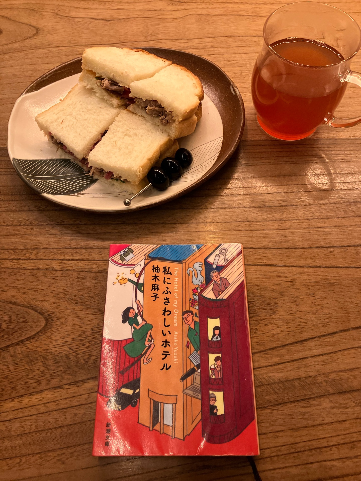 私にふさわしいホテル