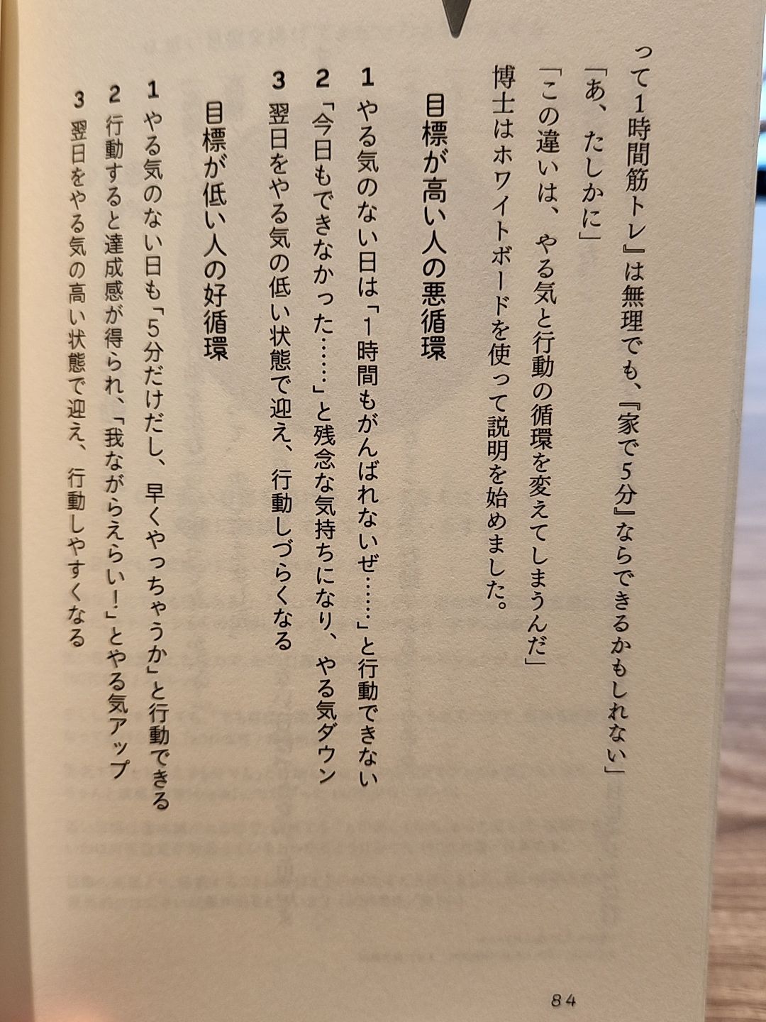 継続する技術
