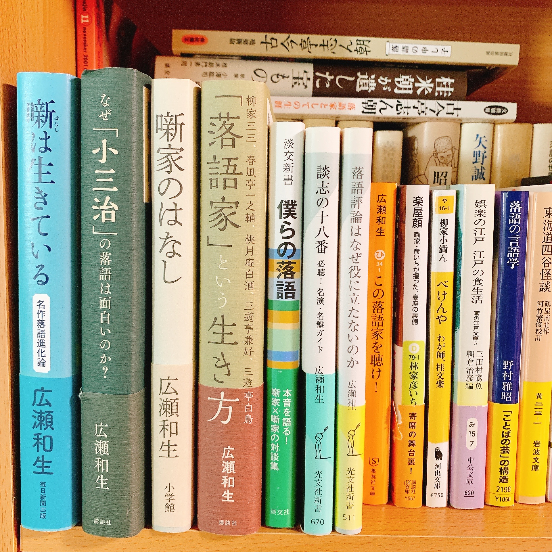 噺は生きている