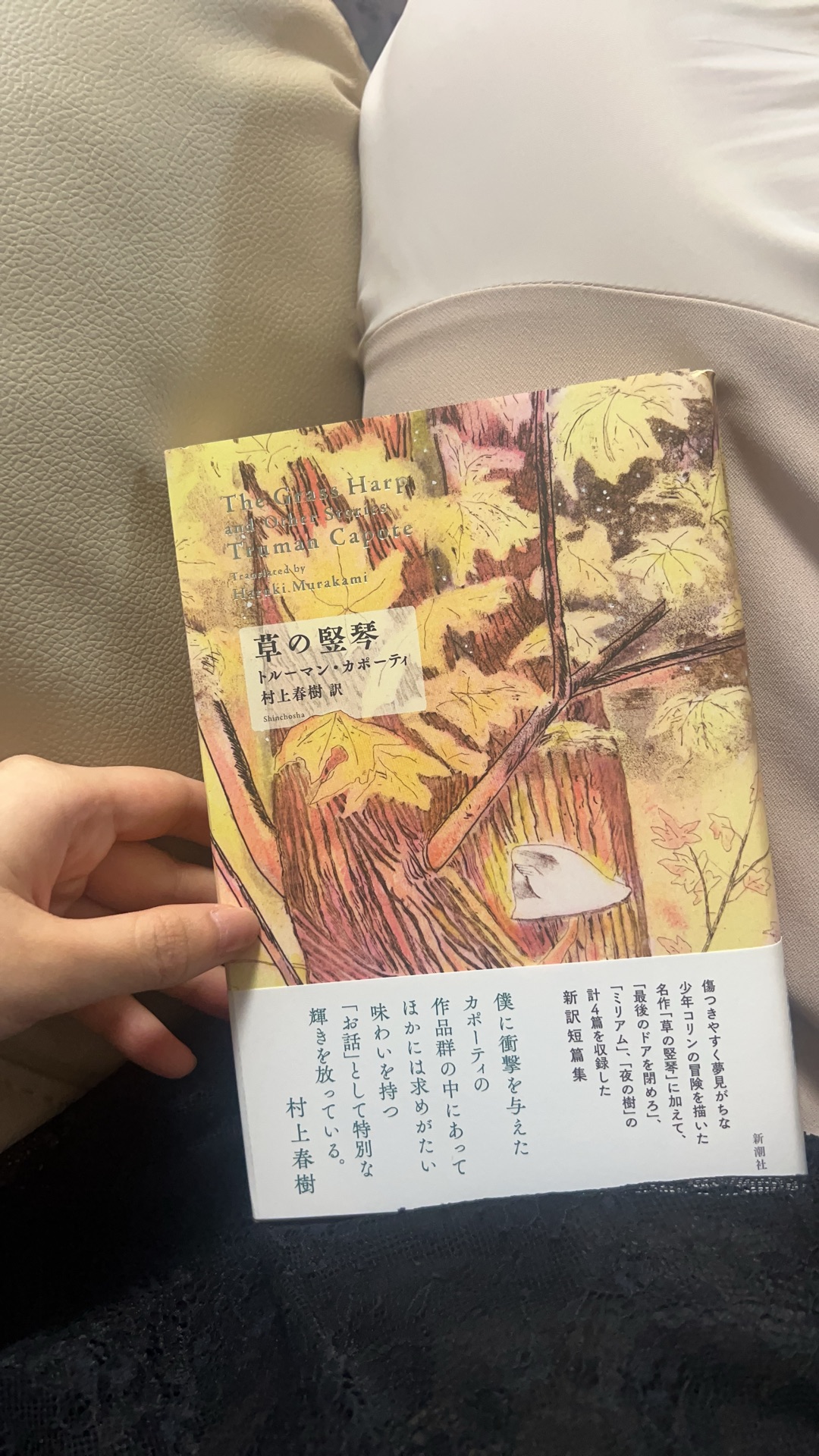 草の竪琴