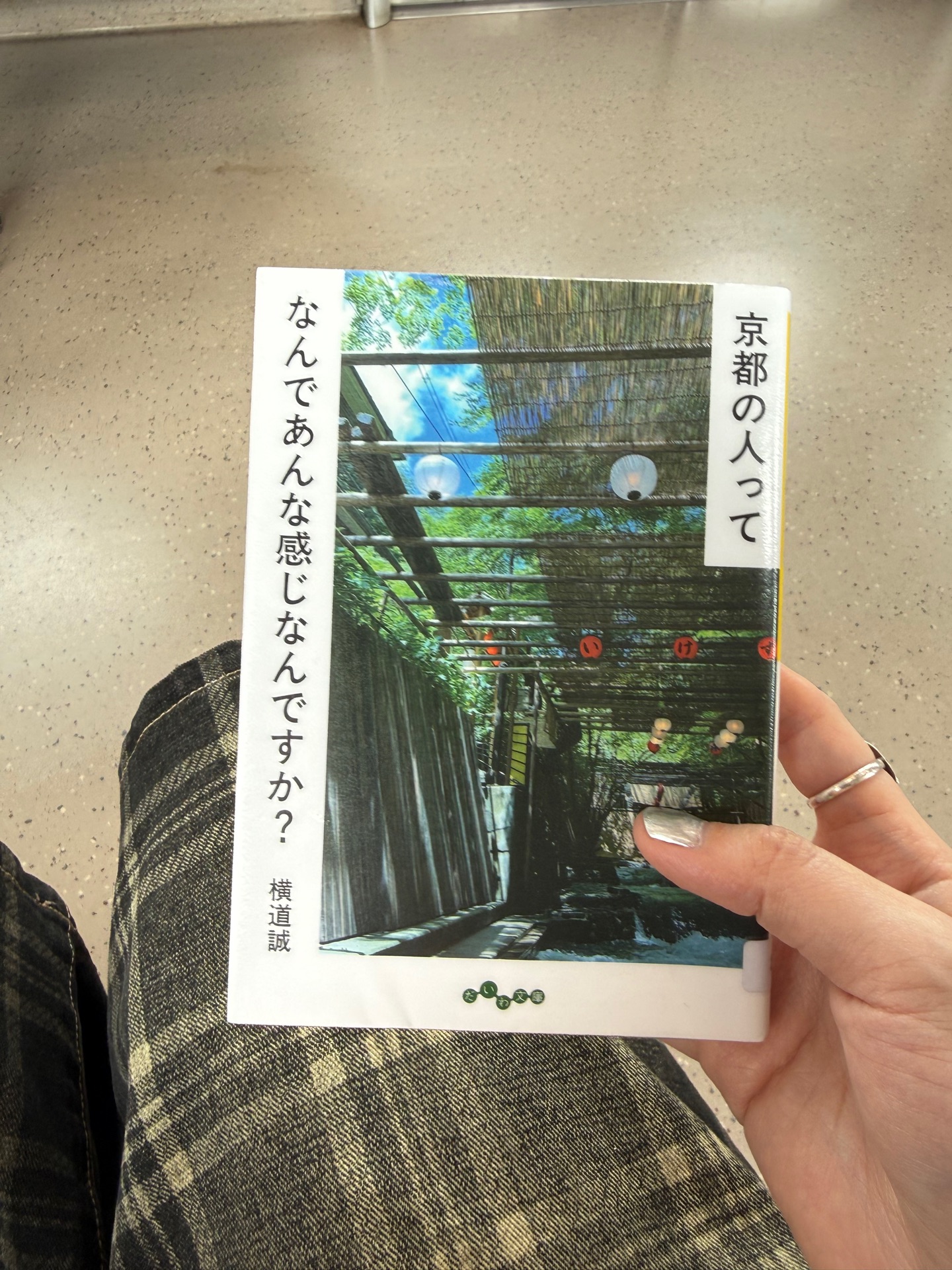 京都の人ってなんであんな感じなんですか?