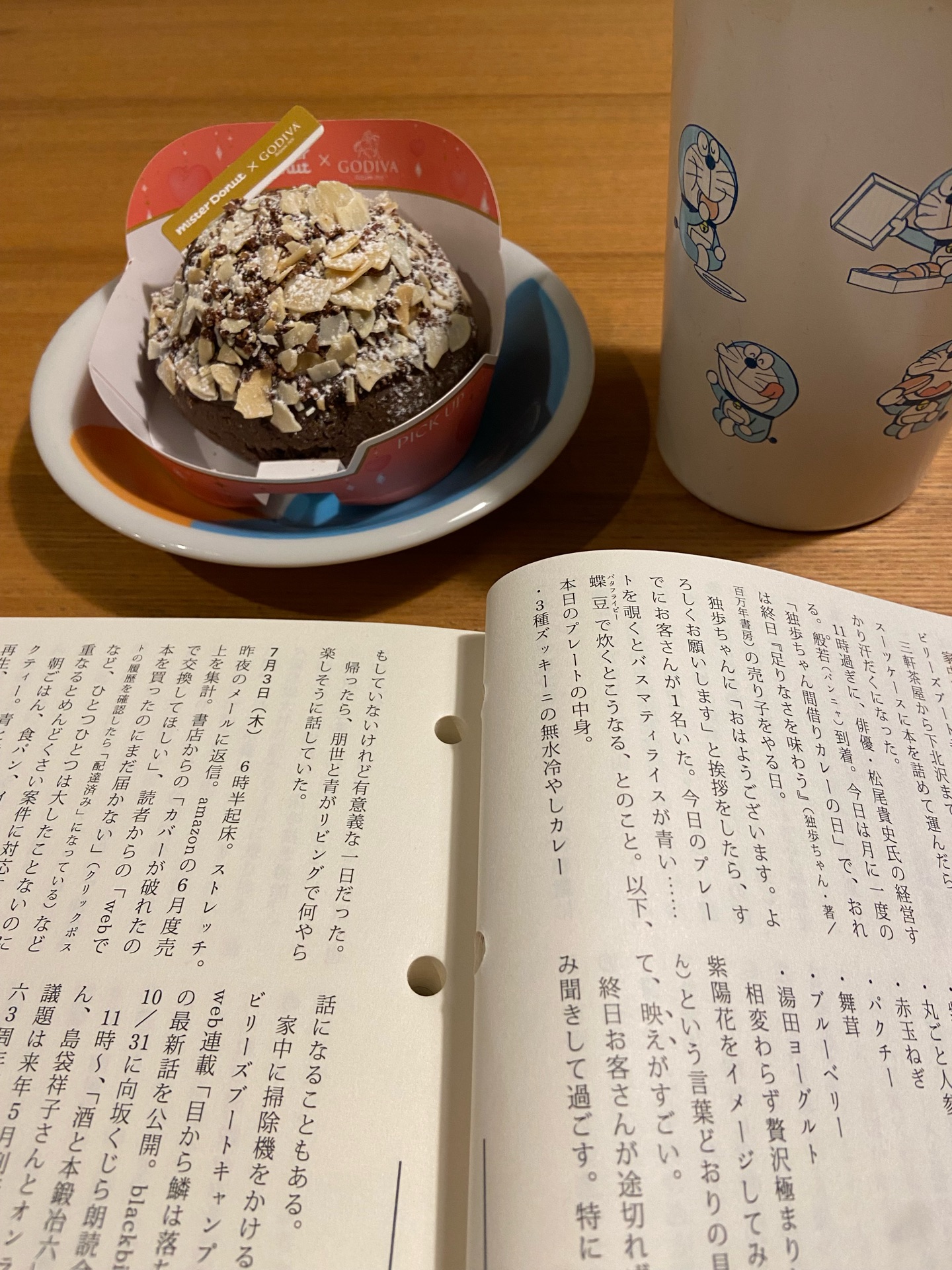 季刊日記 創刊号