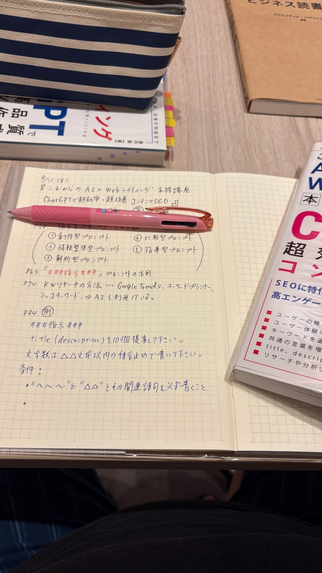 これからのAI×Webライティング本格講座 ChatGPTで超効率・超改善コンテンツSEO