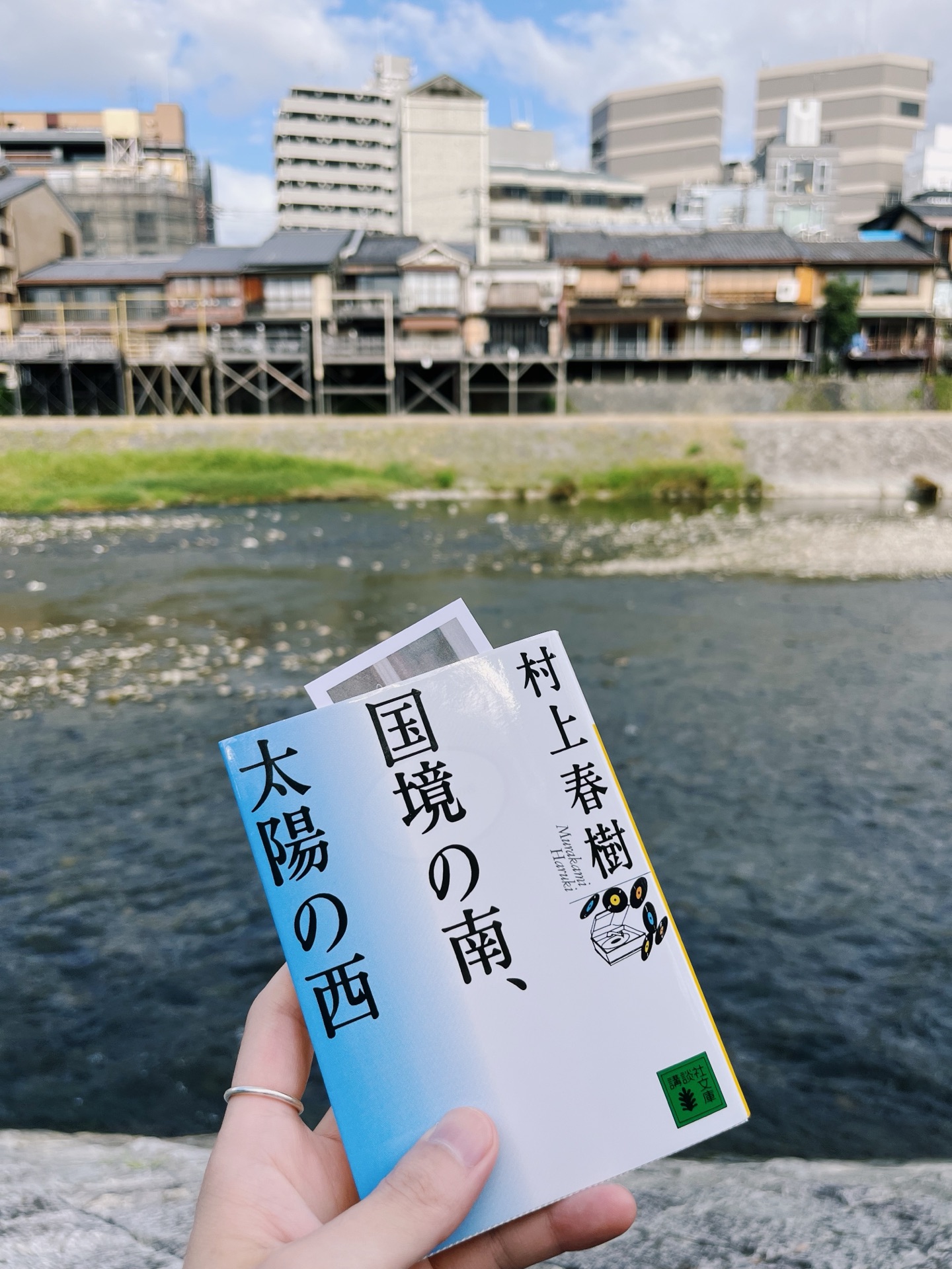 国境の南、太陽の西