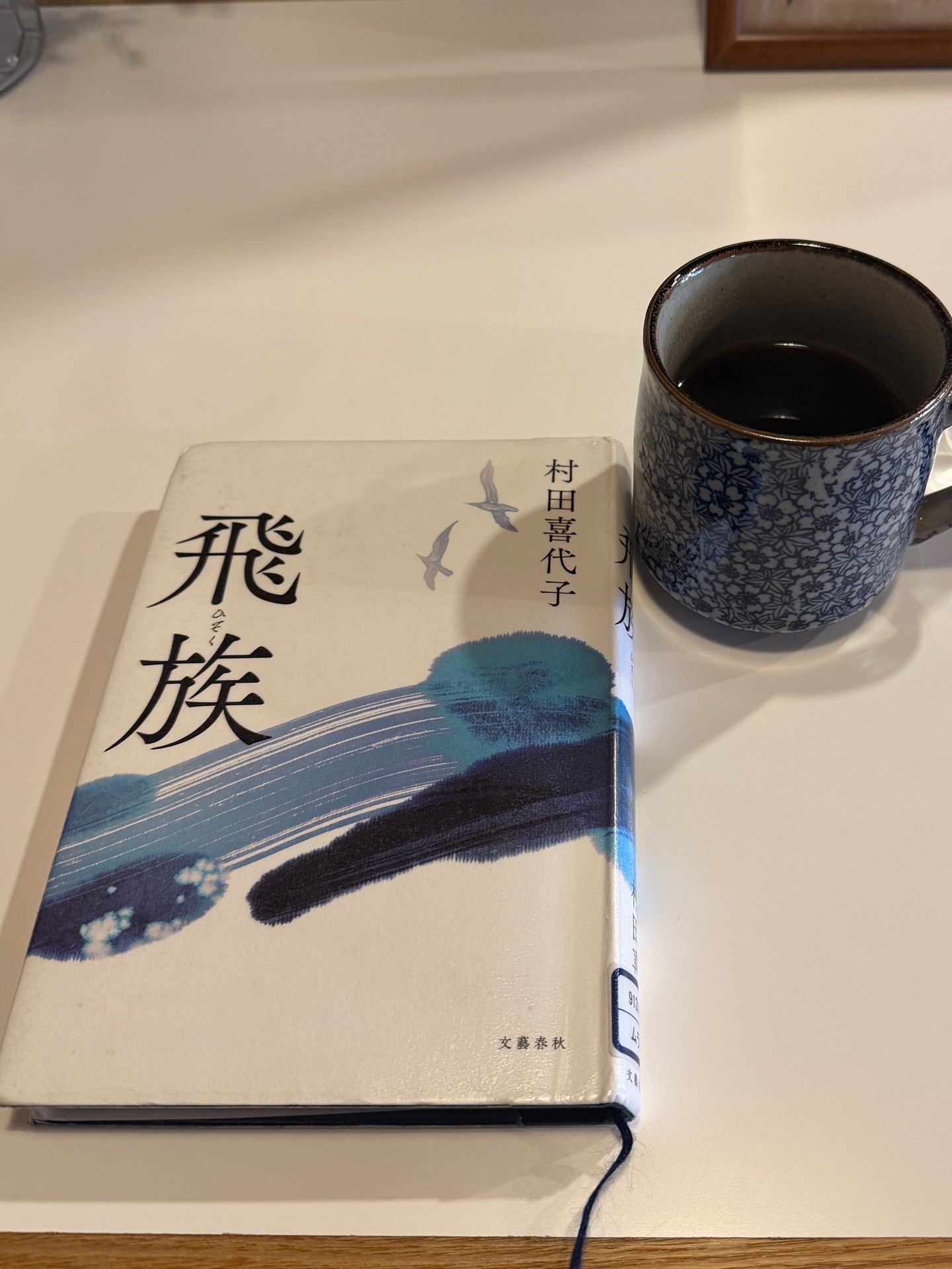飛族