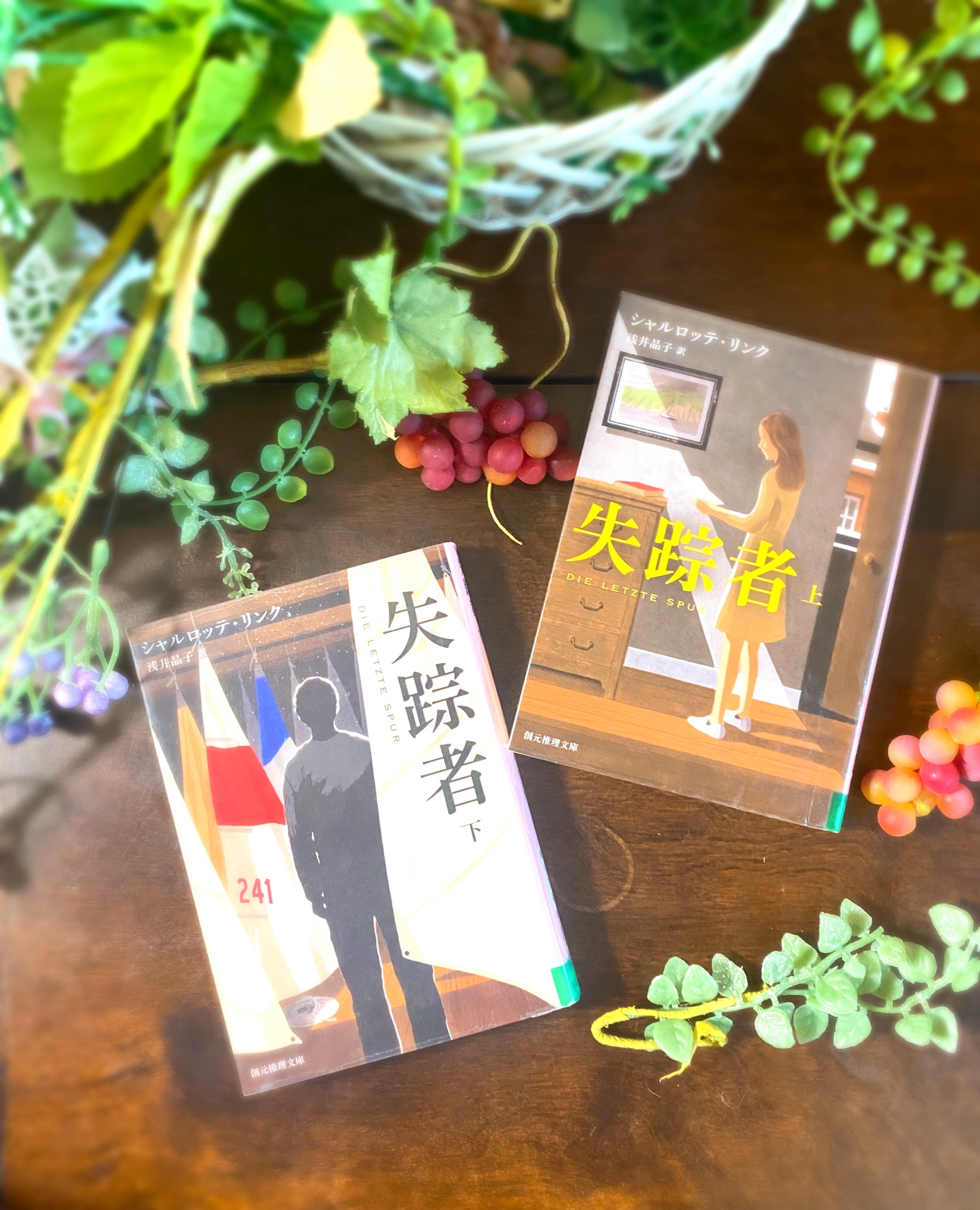 失踪者＜下＞