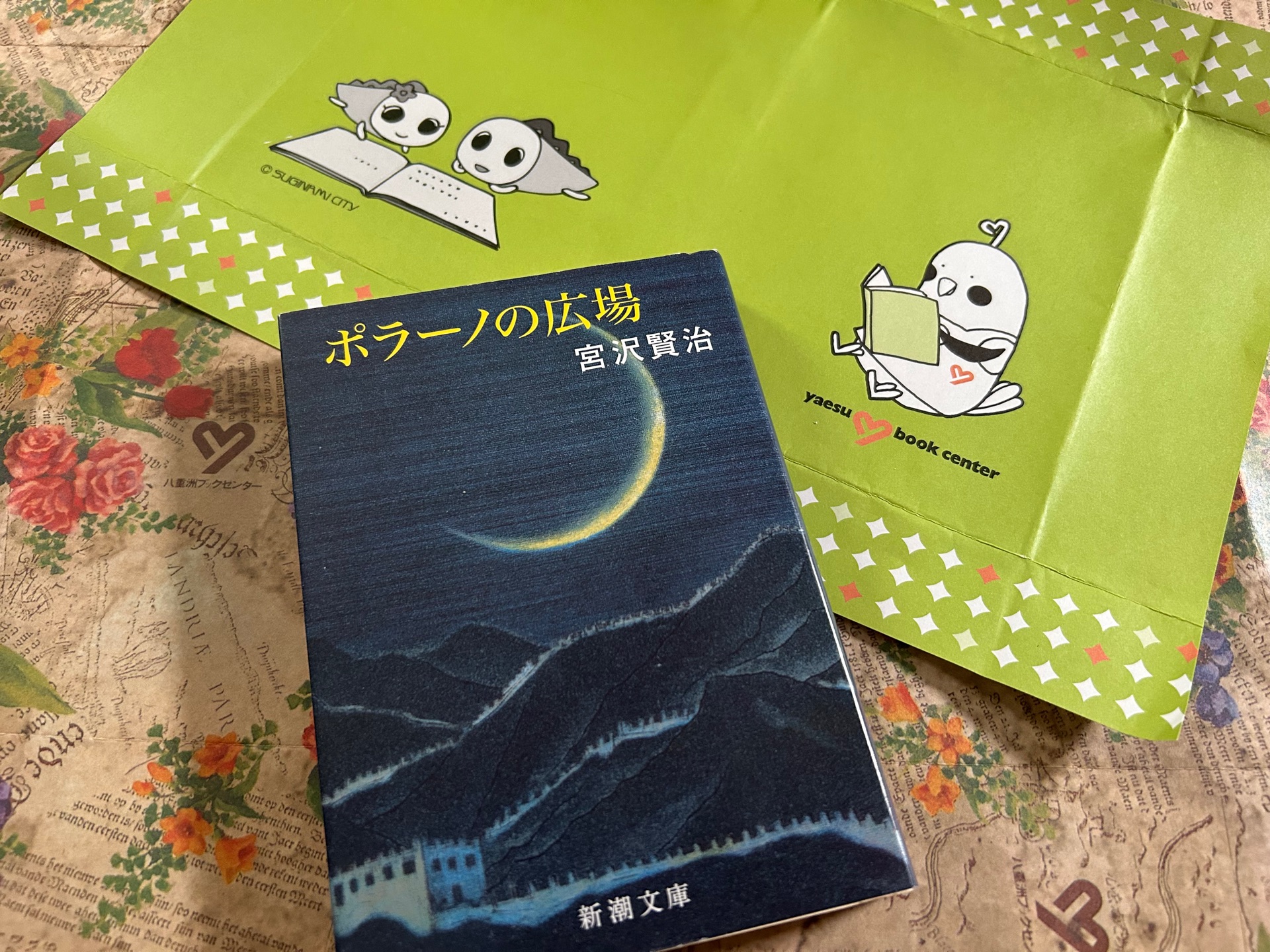 ポラーノの広場